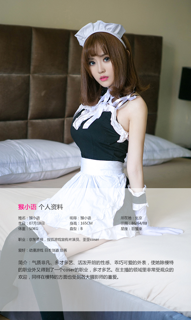 [Ugirls尤果网]高清重置 No.053 猴小语