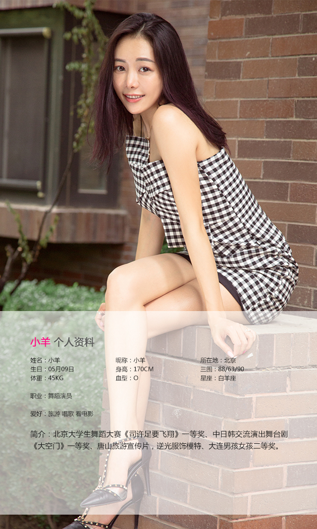 [Ugirls尤果网]高清重置 No.058 小羊