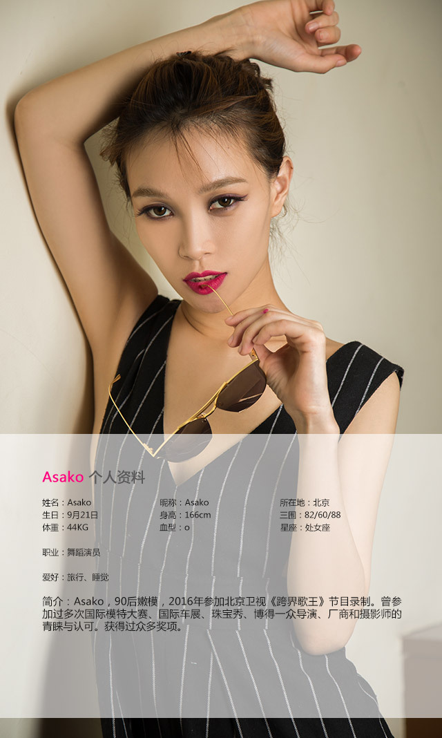 [Ugirls尤果网]高清重置 No.074 Asako