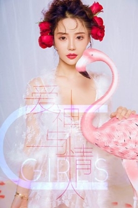 [Ugirls尤果网] 2019.02.14 U415 可欣