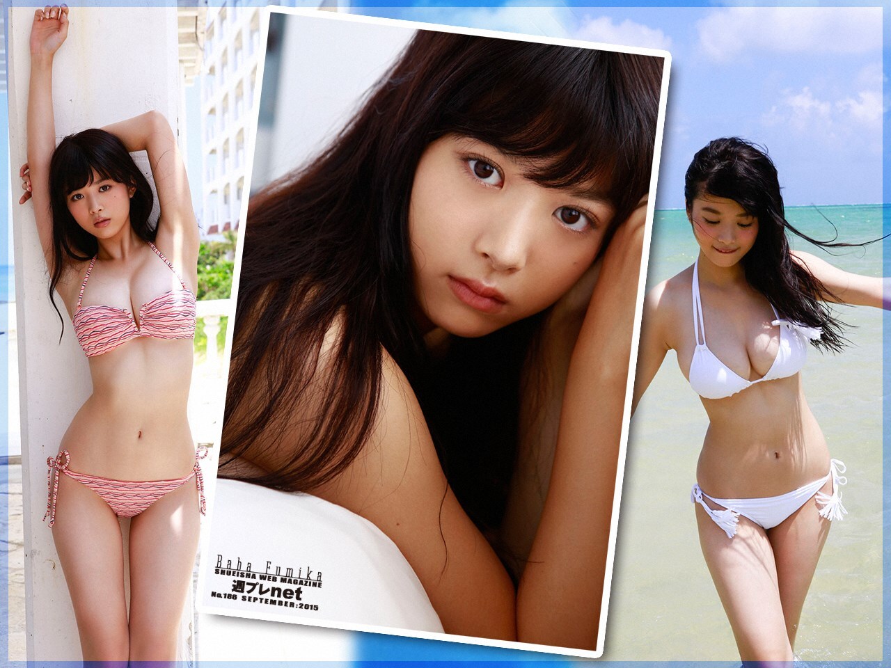 [WPB-net] 2015.09 No.186 馬場ふみか