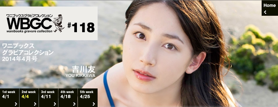 Wanibooks.WBGC-No.118-YouKikkawa吉川友