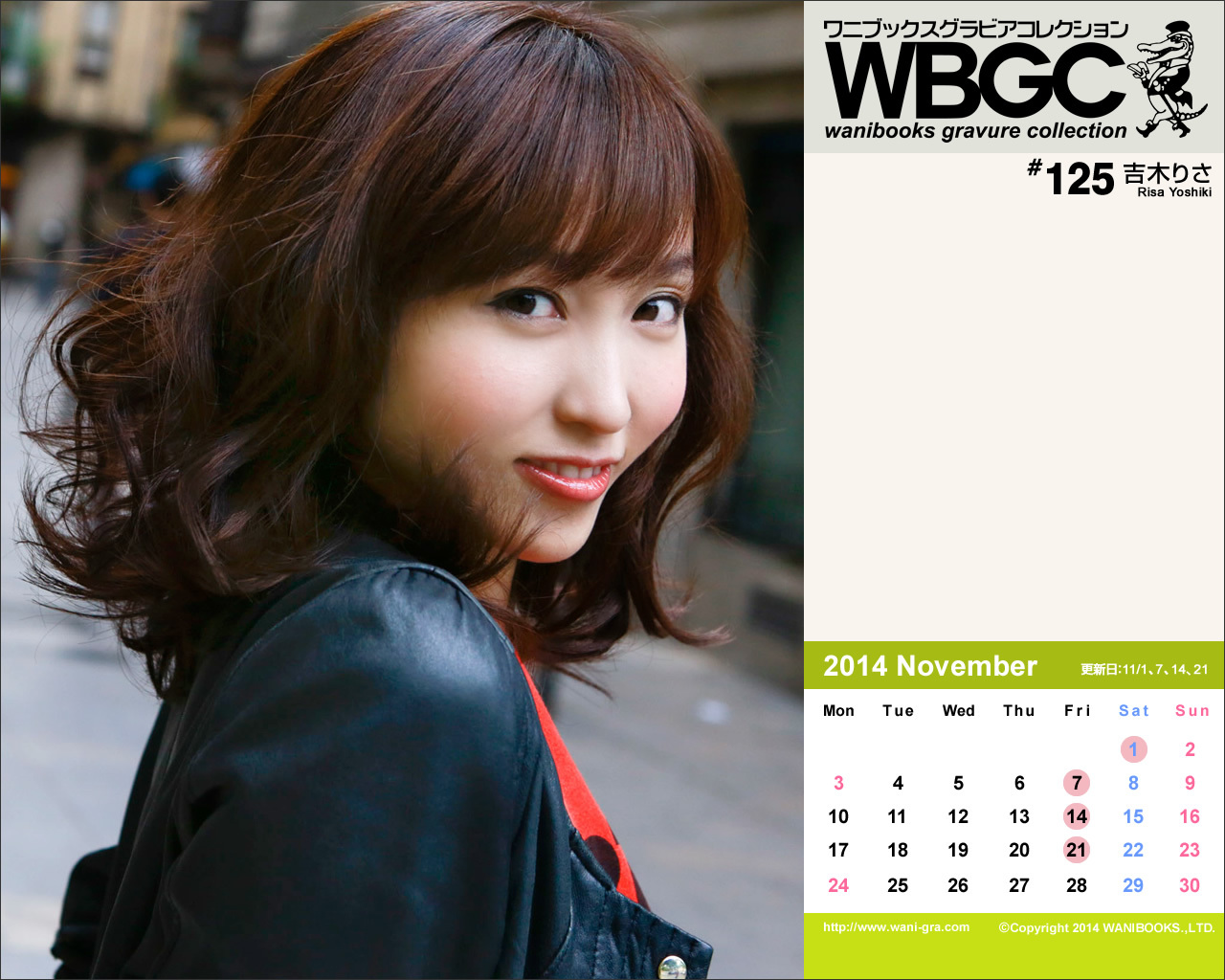 Wanibooks.WBGC-No.125-RisaYoshiki吉木りさ