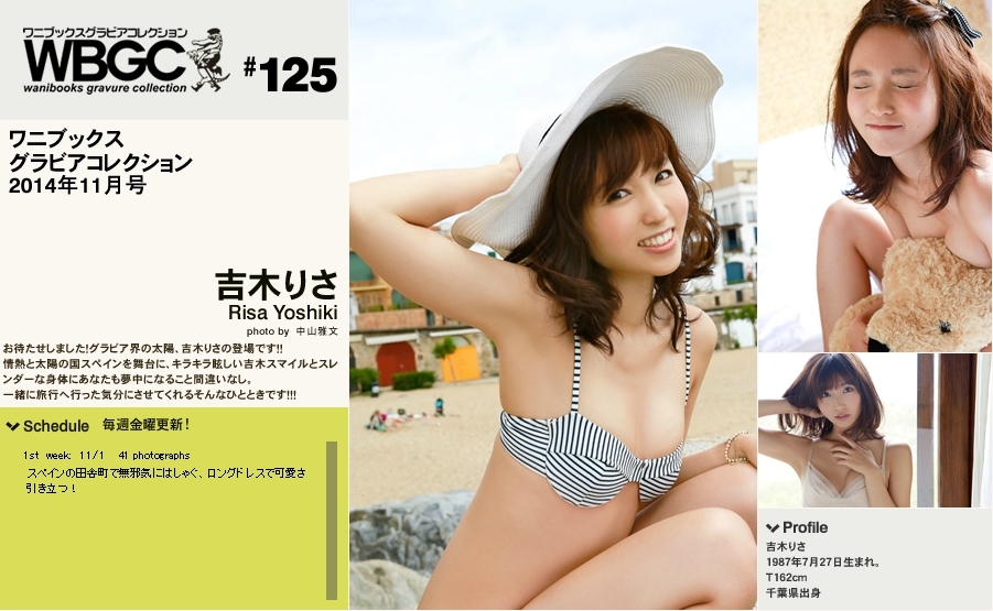 Wanibooks.WBGC-No.125-RisaYoshiki吉木りさ