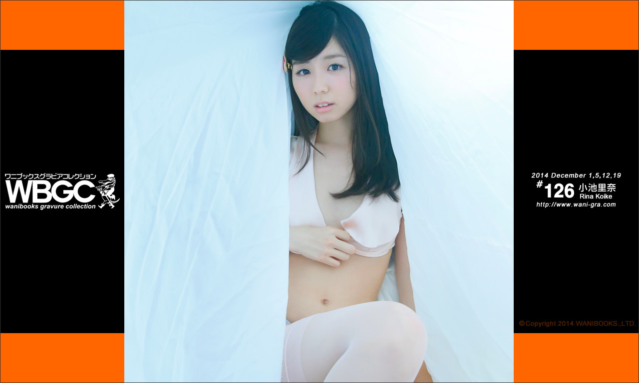 Wanibooks.WBGC-No.126-RinaKoike小池里奈