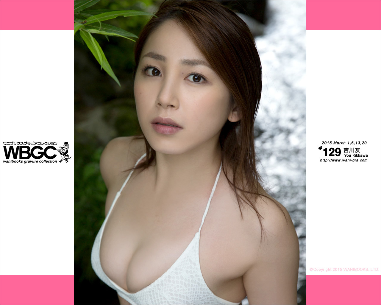 Wanibooks.WBGC-No.129-YouKikkawa吉川友