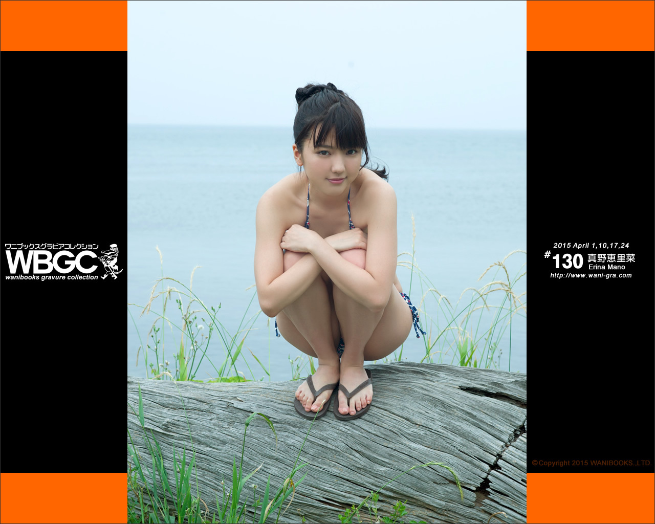 Wanibooks.WBGC-No.130-ErinaMano真野恵里菜