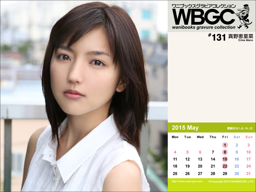 Wanibooks.WBGC-No.131-ErinaMano真野恵里菜