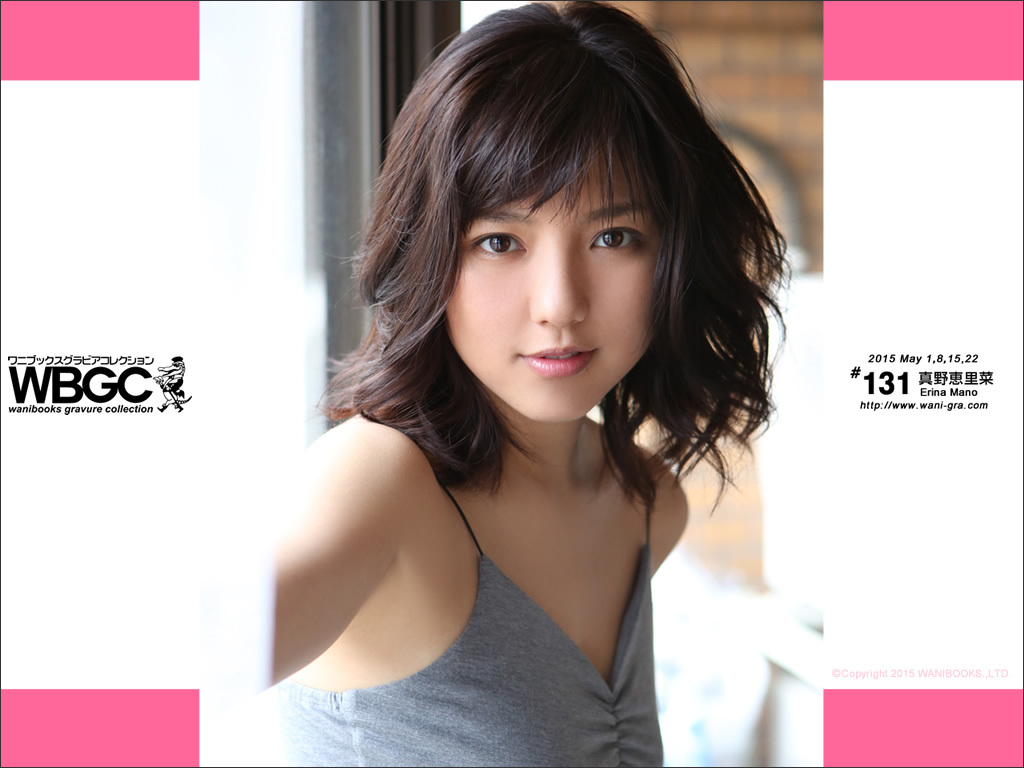 Wanibooks.WBGC-No.131-ErinaMano真野恵里菜
