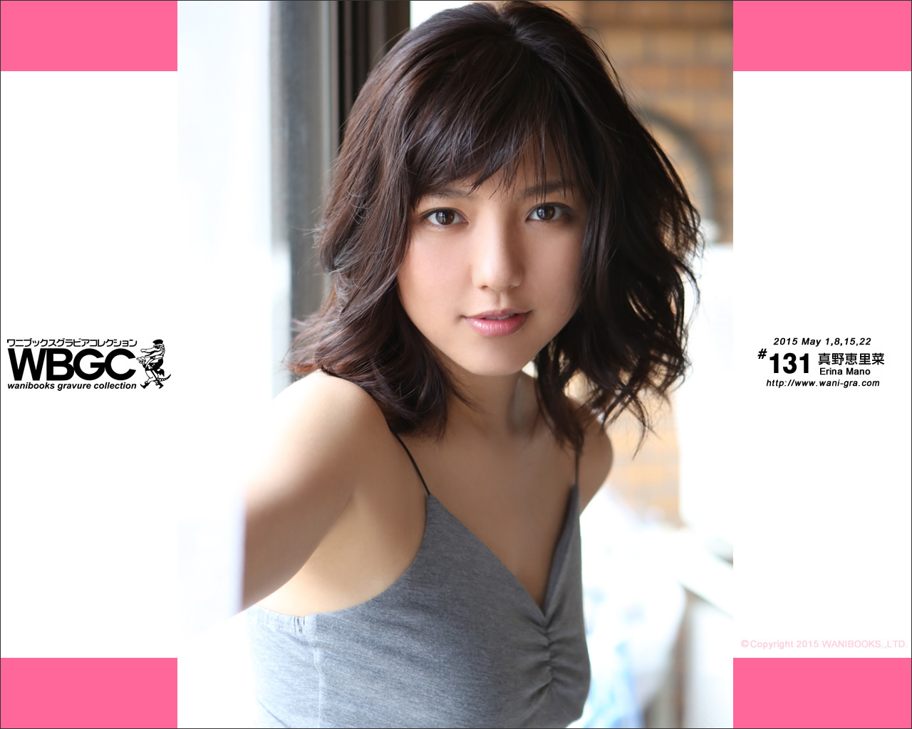 Wanibooks.WBGC-No.131-ErinaMano真野恵里菜