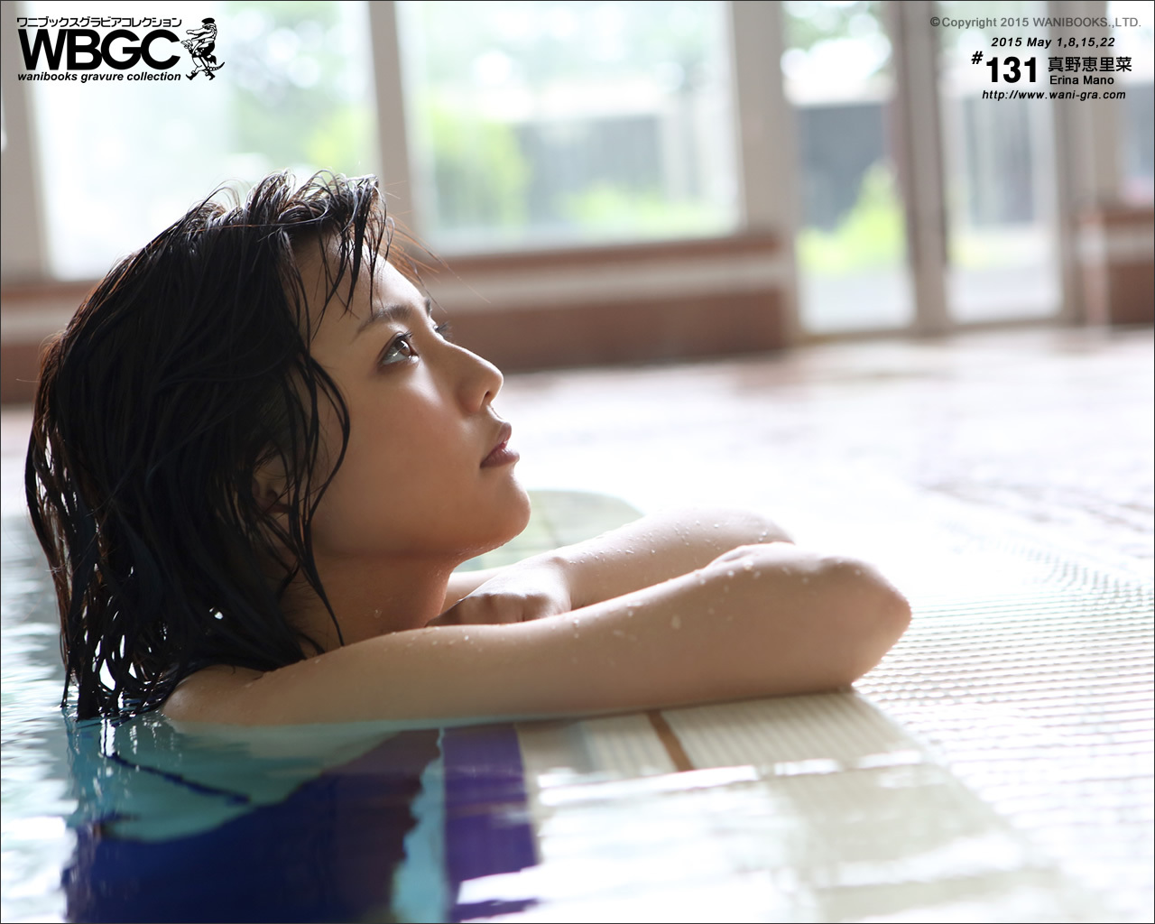 Wanibooks.WBGC-No.131-ErinaMano真野恵里菜