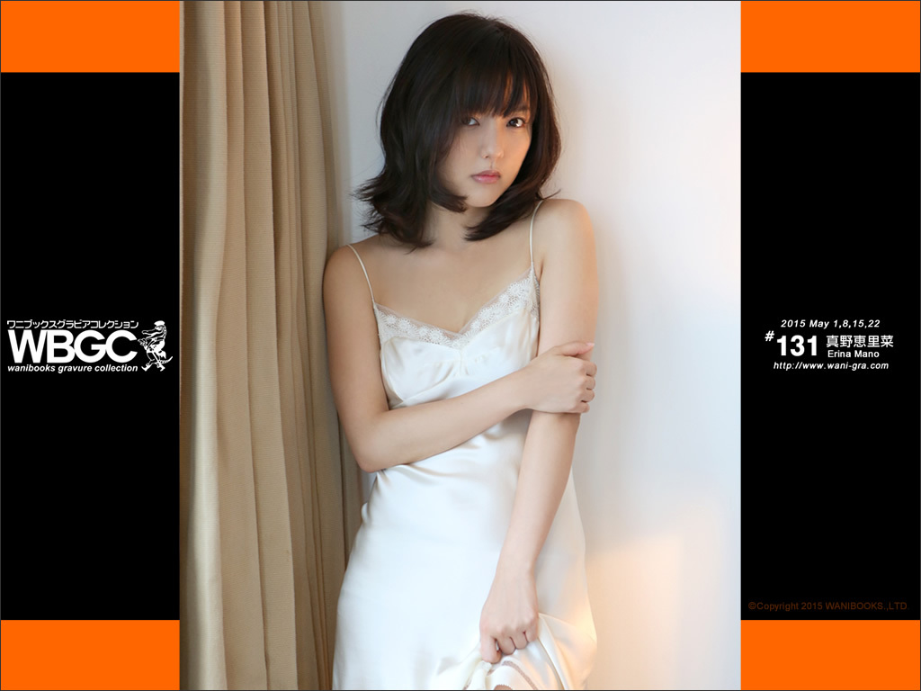 Wanibooks.WBGC-No.131-ErinaMano真野恵里菜