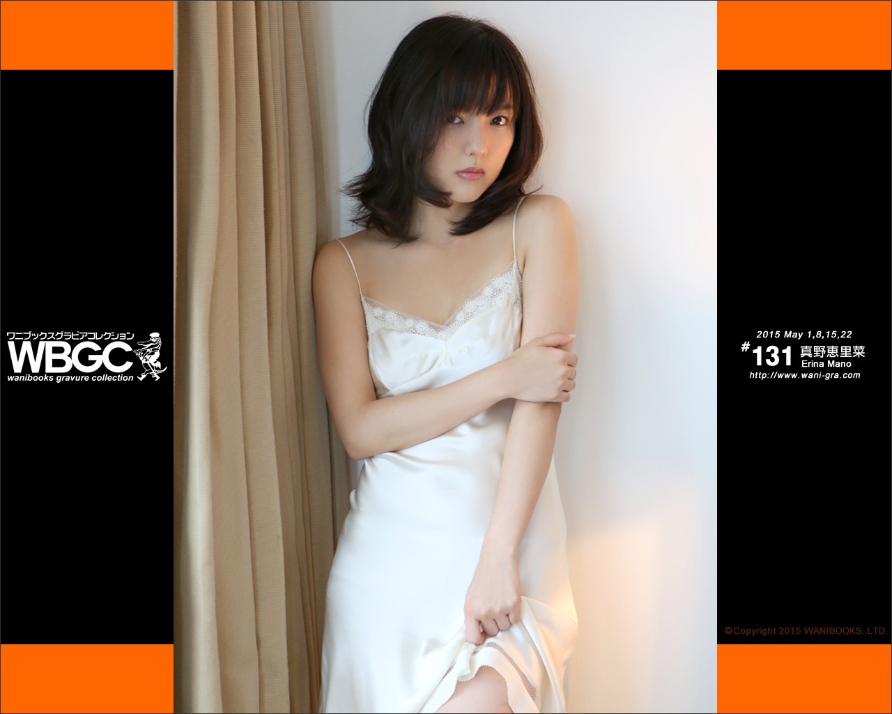 Wanibooks.WBGC-No.131-ErinaMano真野恵里菜