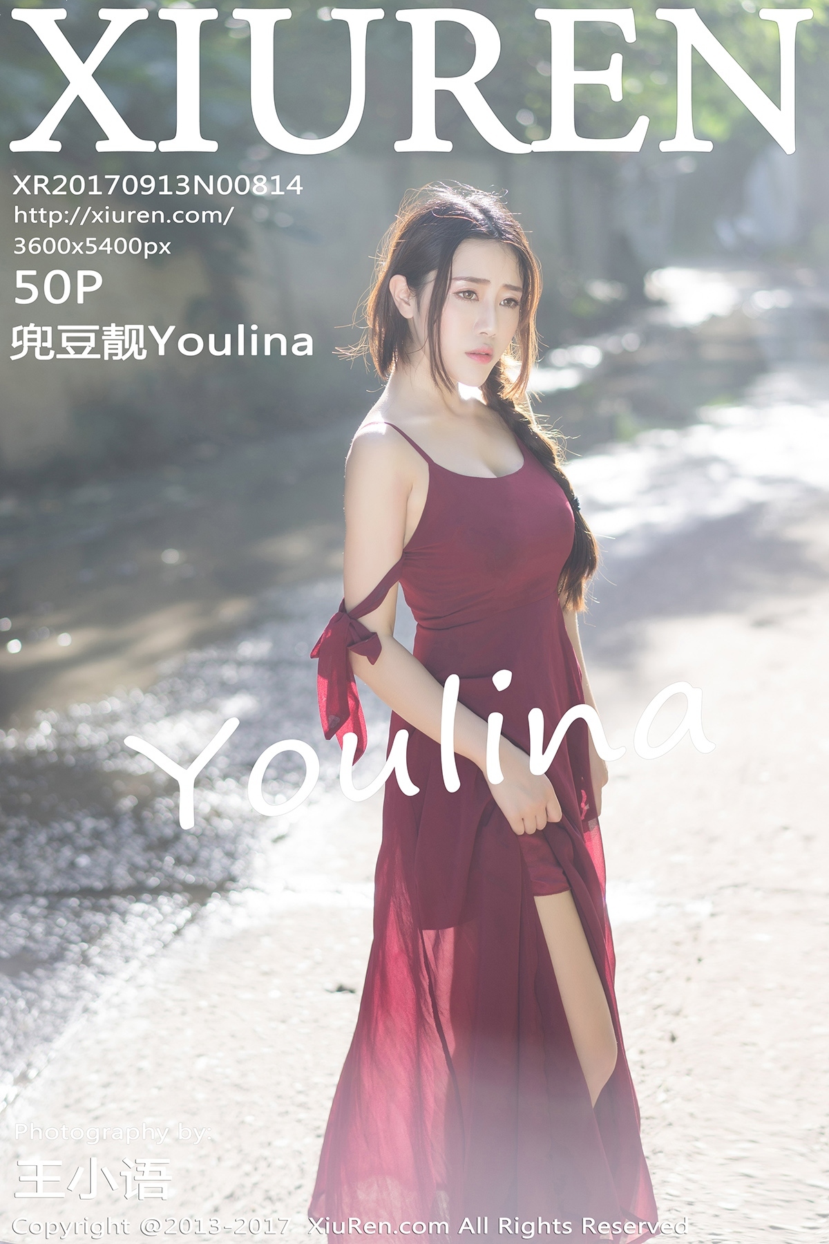 [秀人网] NO.814 美媛馆 2017-09-13 兜豆靓Youlina