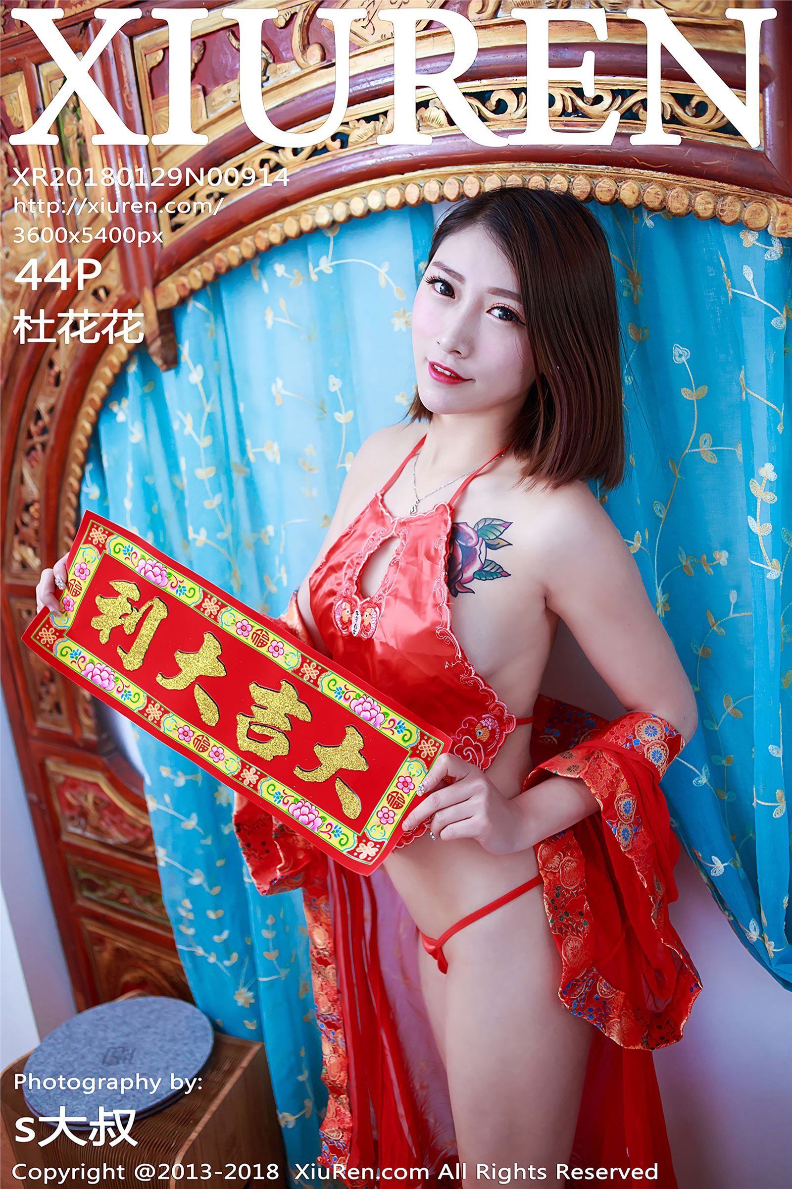 [XIUREN秀人网]写真 2018.01.29 No.914 新春写真特辑 杜花花