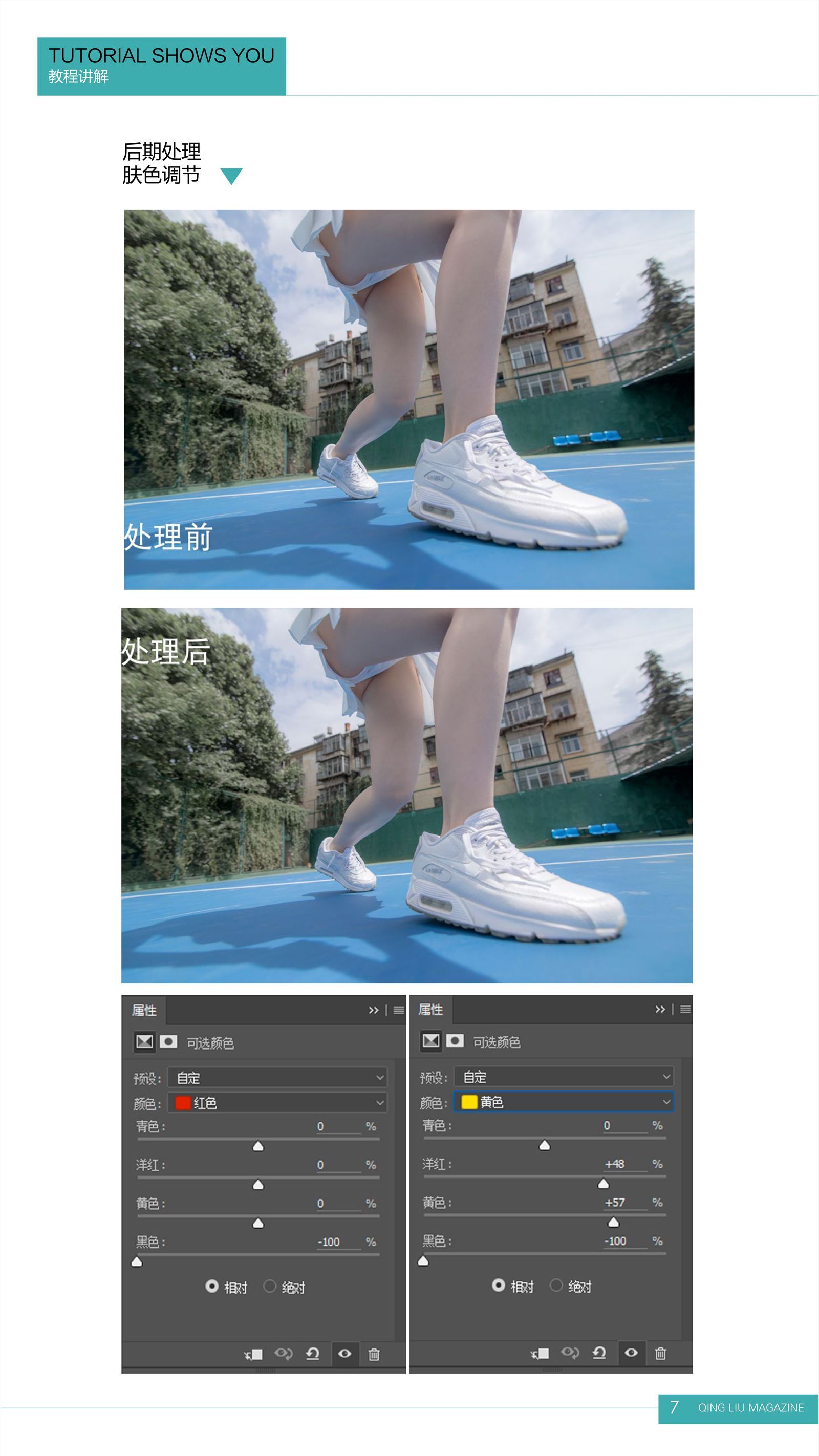 《清流》杂志 2017.08.15 第一期