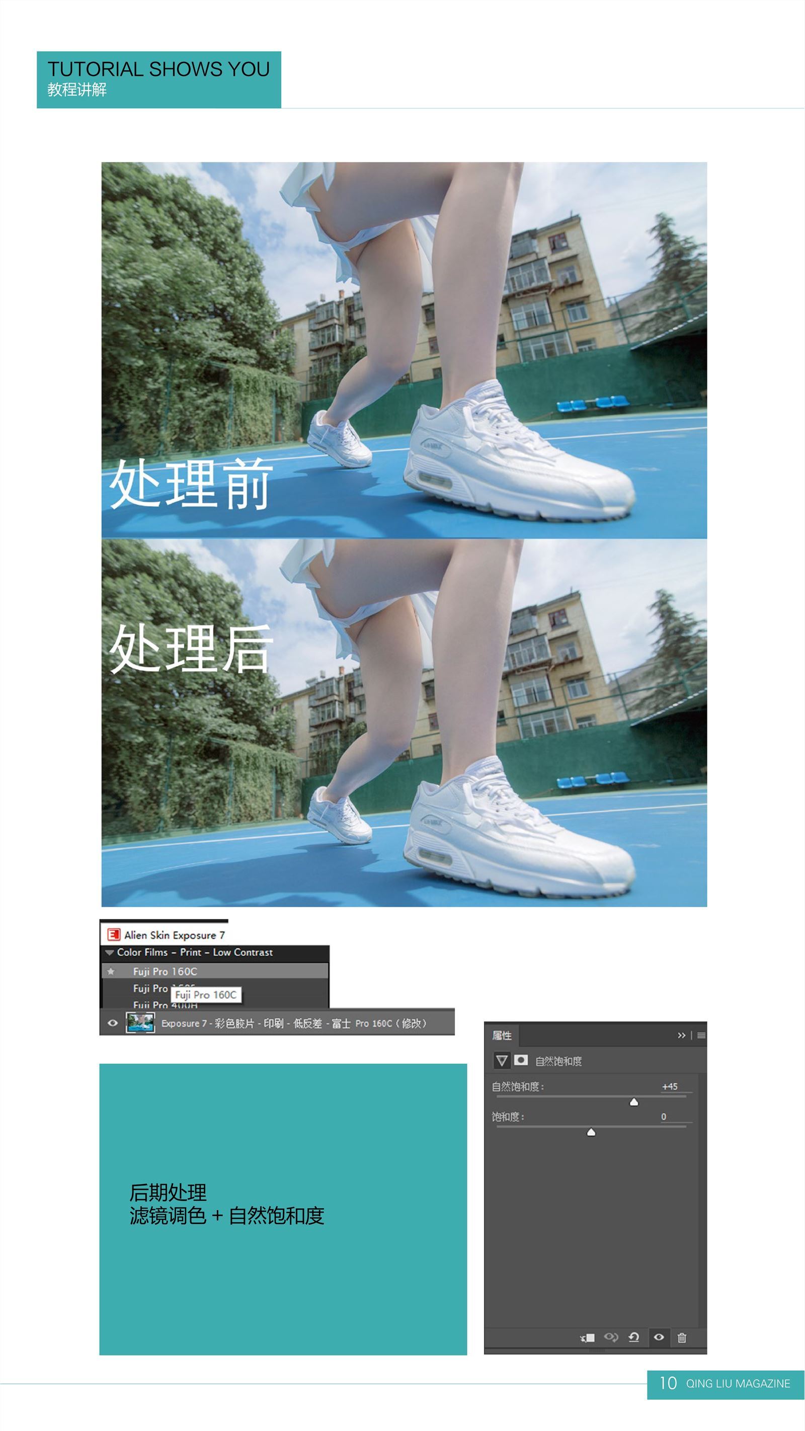 《清流》杂志 2017.08.15 第一期