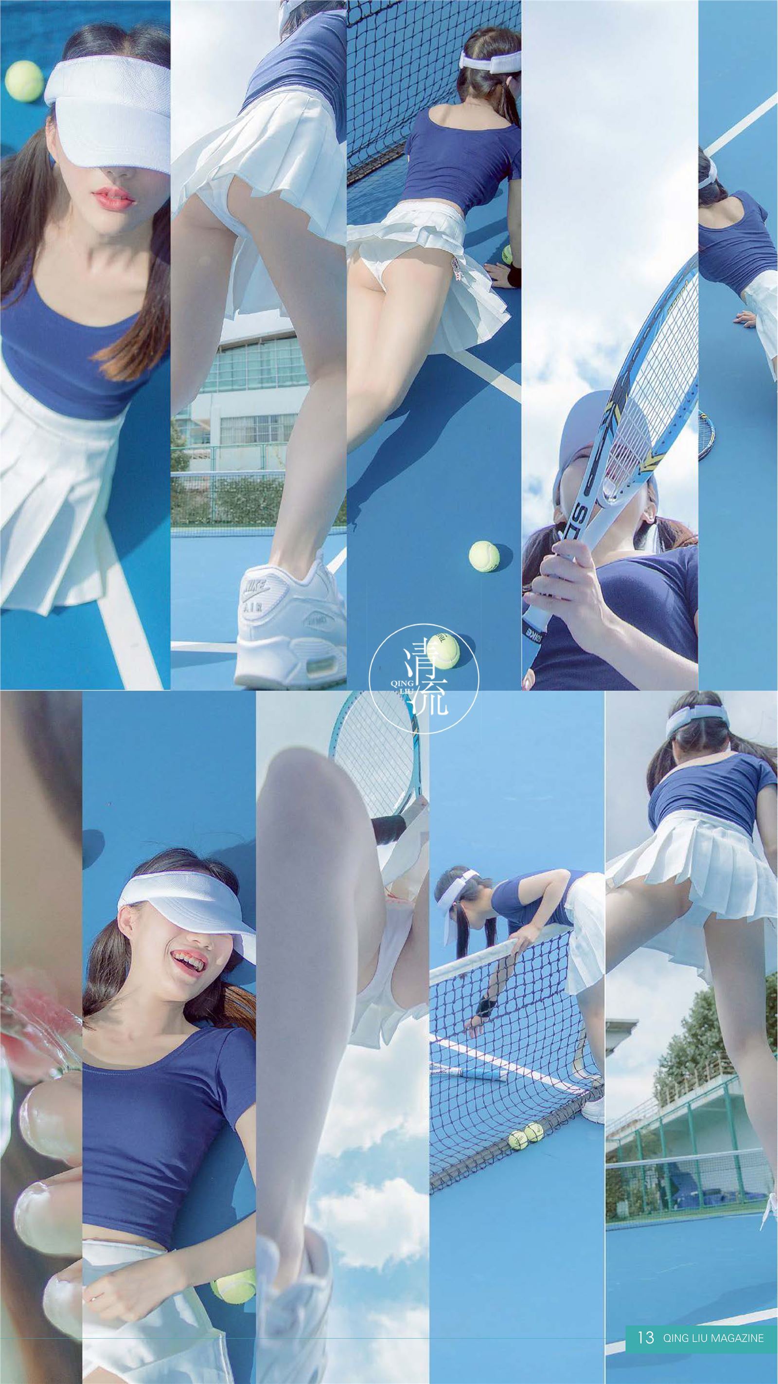 《清流》杂志 2017.08.15 第一期