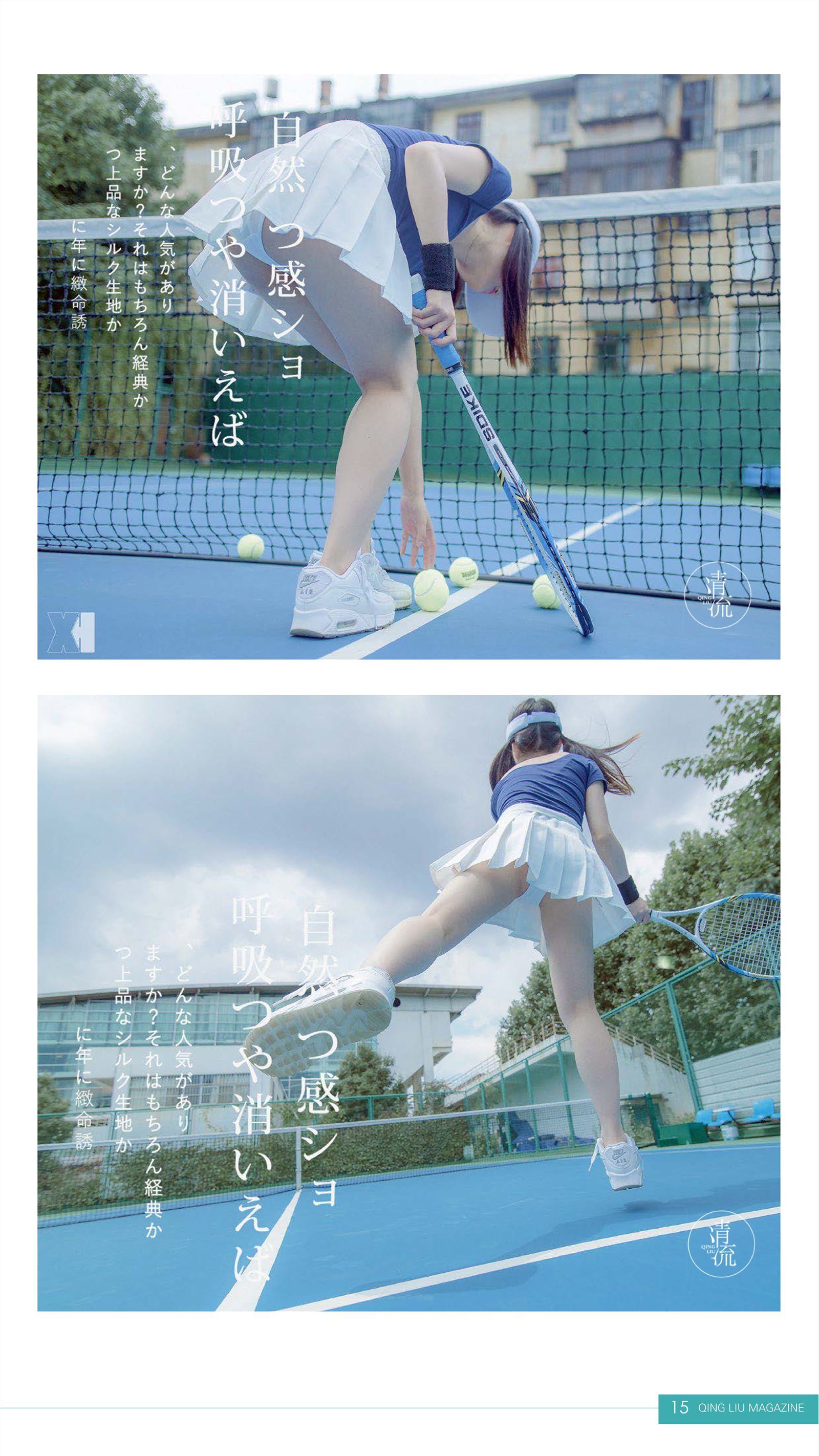 《清流》杂志 2017.08.15 第一期