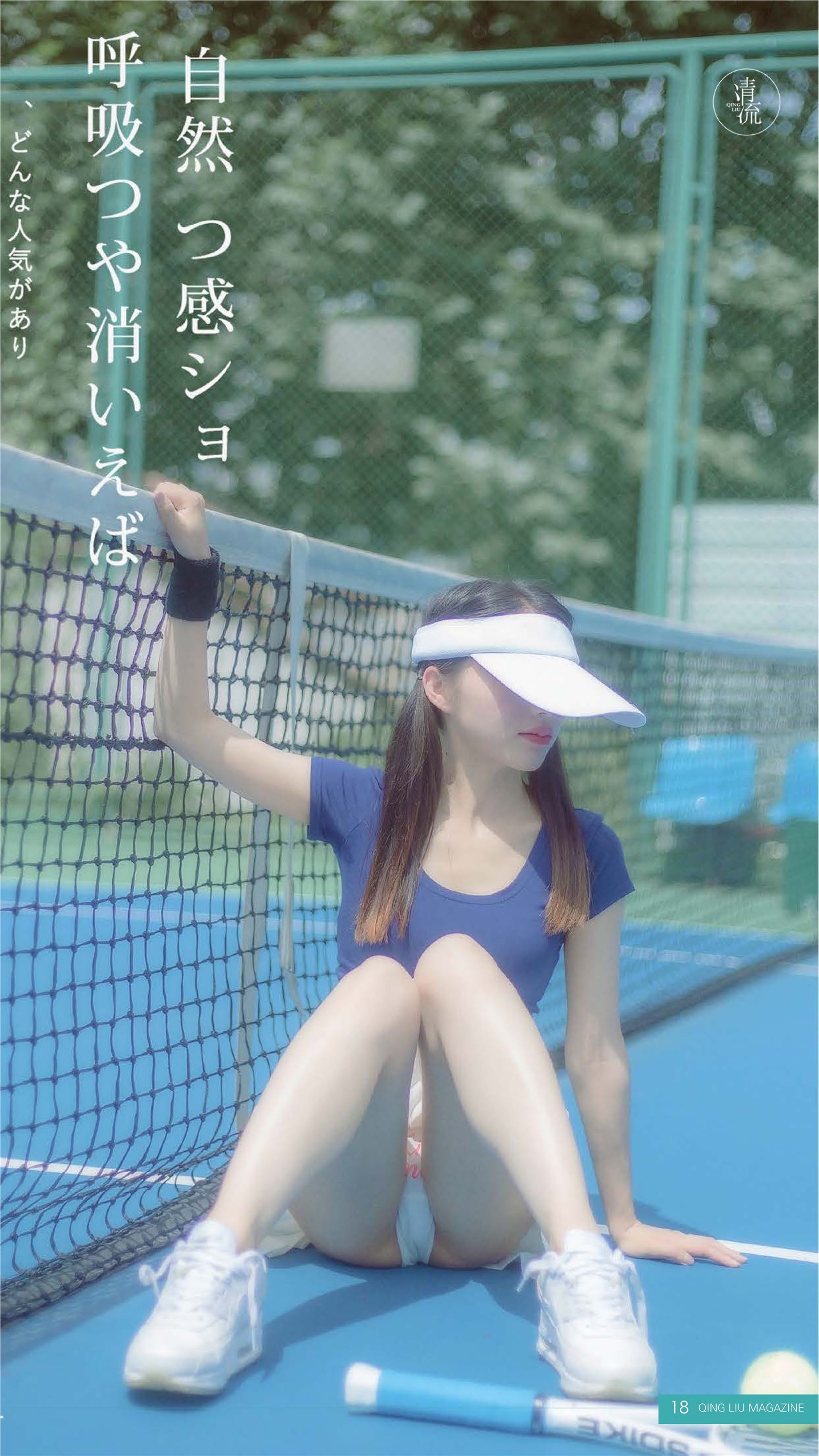 《清流》杂志 2017.08.15 第一期