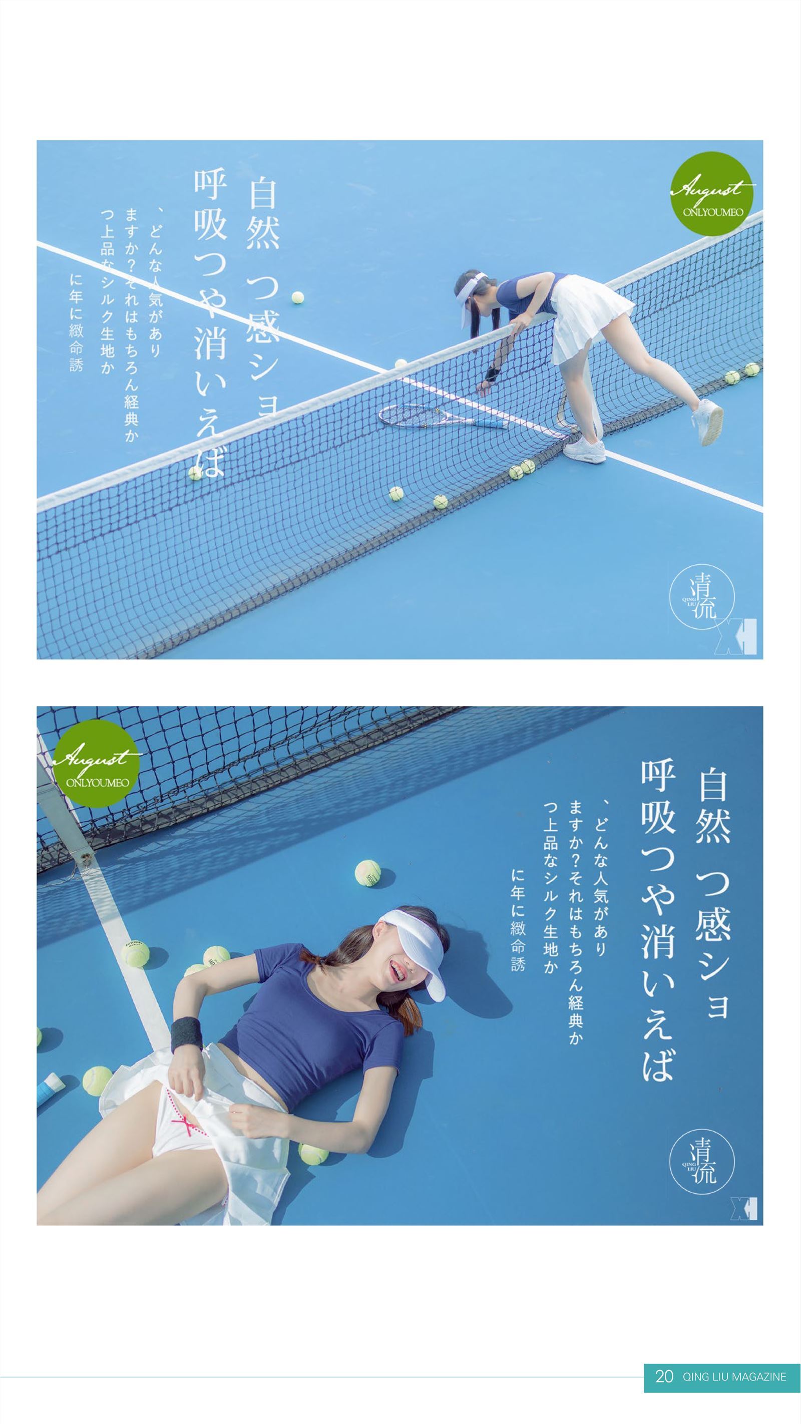 《清流》杂志 2017.08.15 第一期