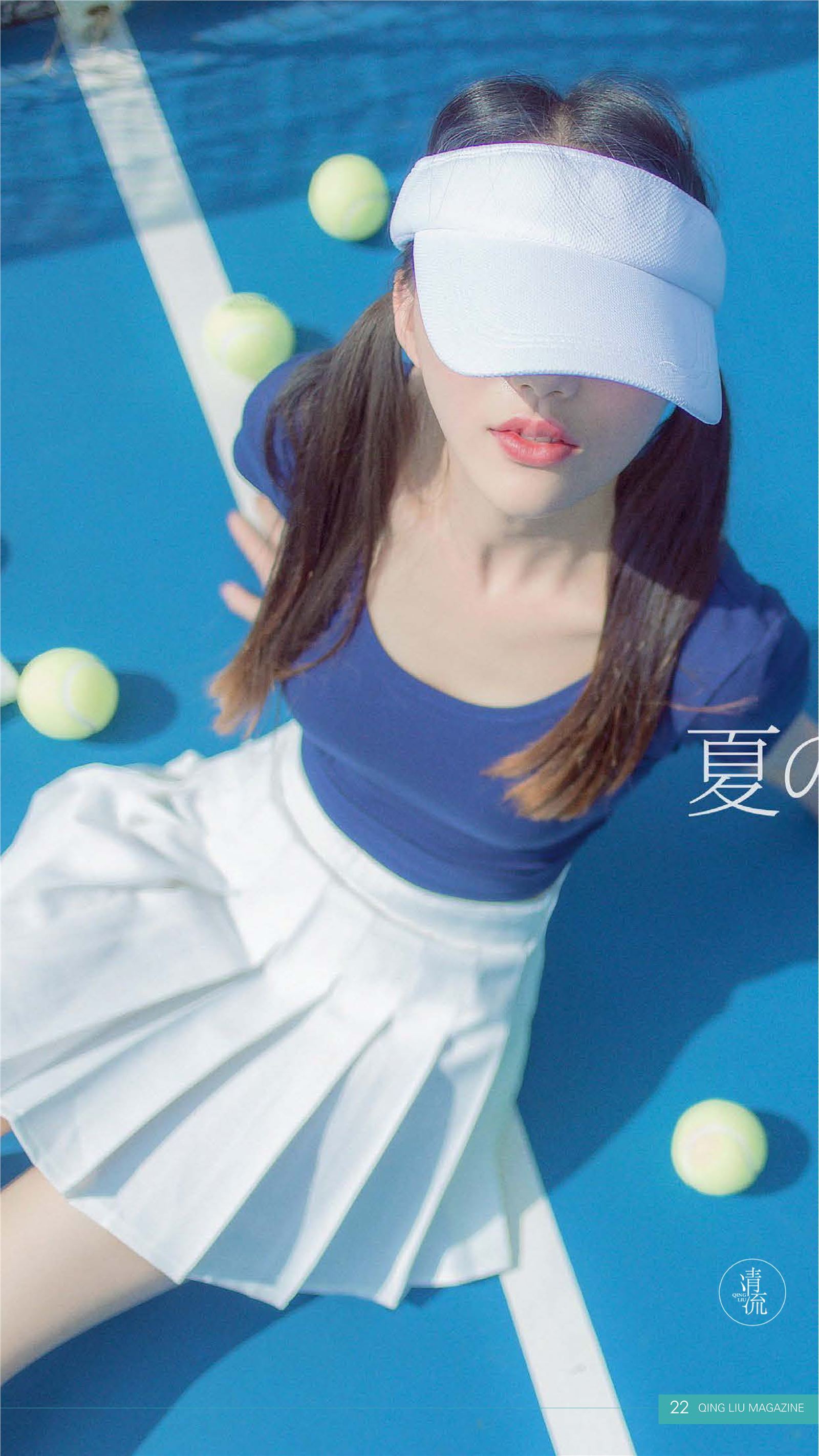 《清流》杂志 2017.08.15 第一期