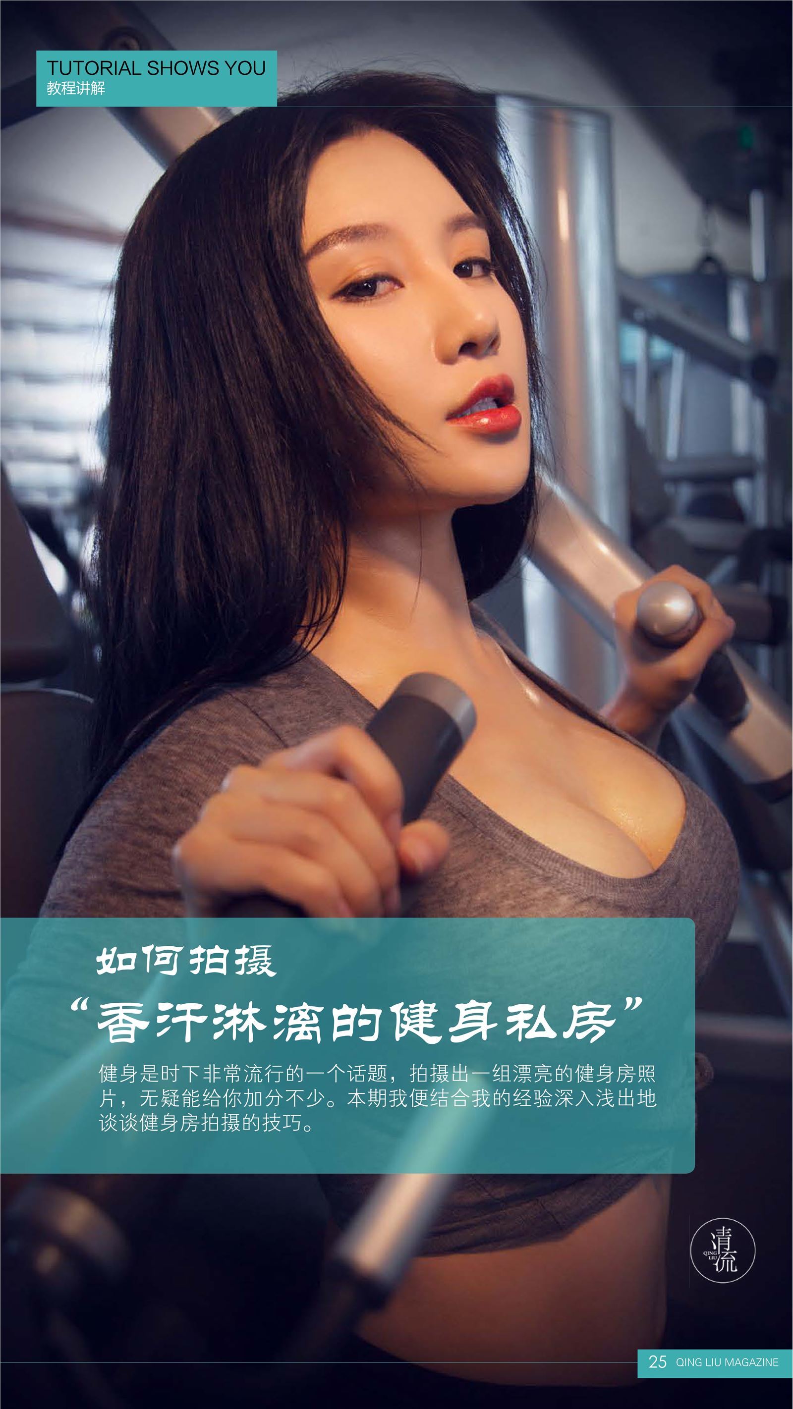 《清流》杂志 2017.08.15 第一期