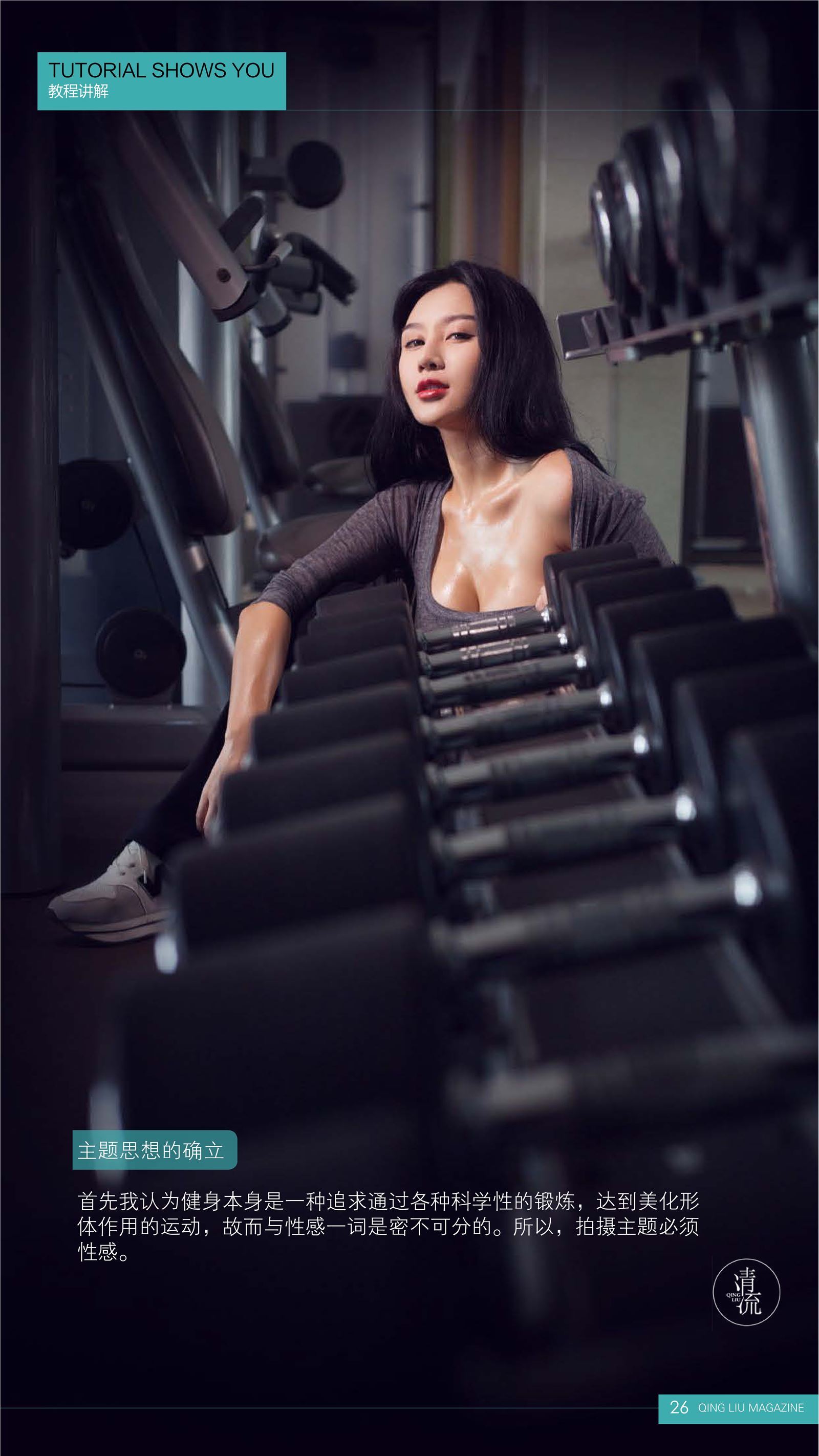 《清流》杂志 2017.08.15 第一期