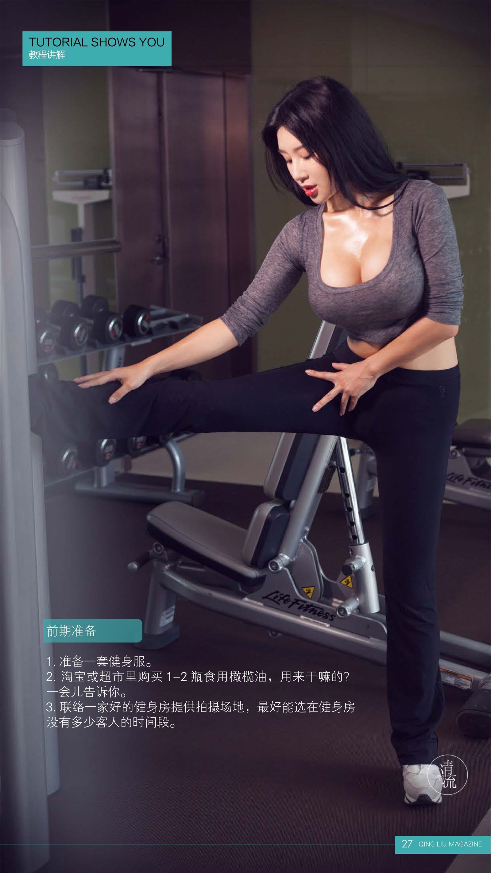 《清流》杂志 2017.08.15 第一期