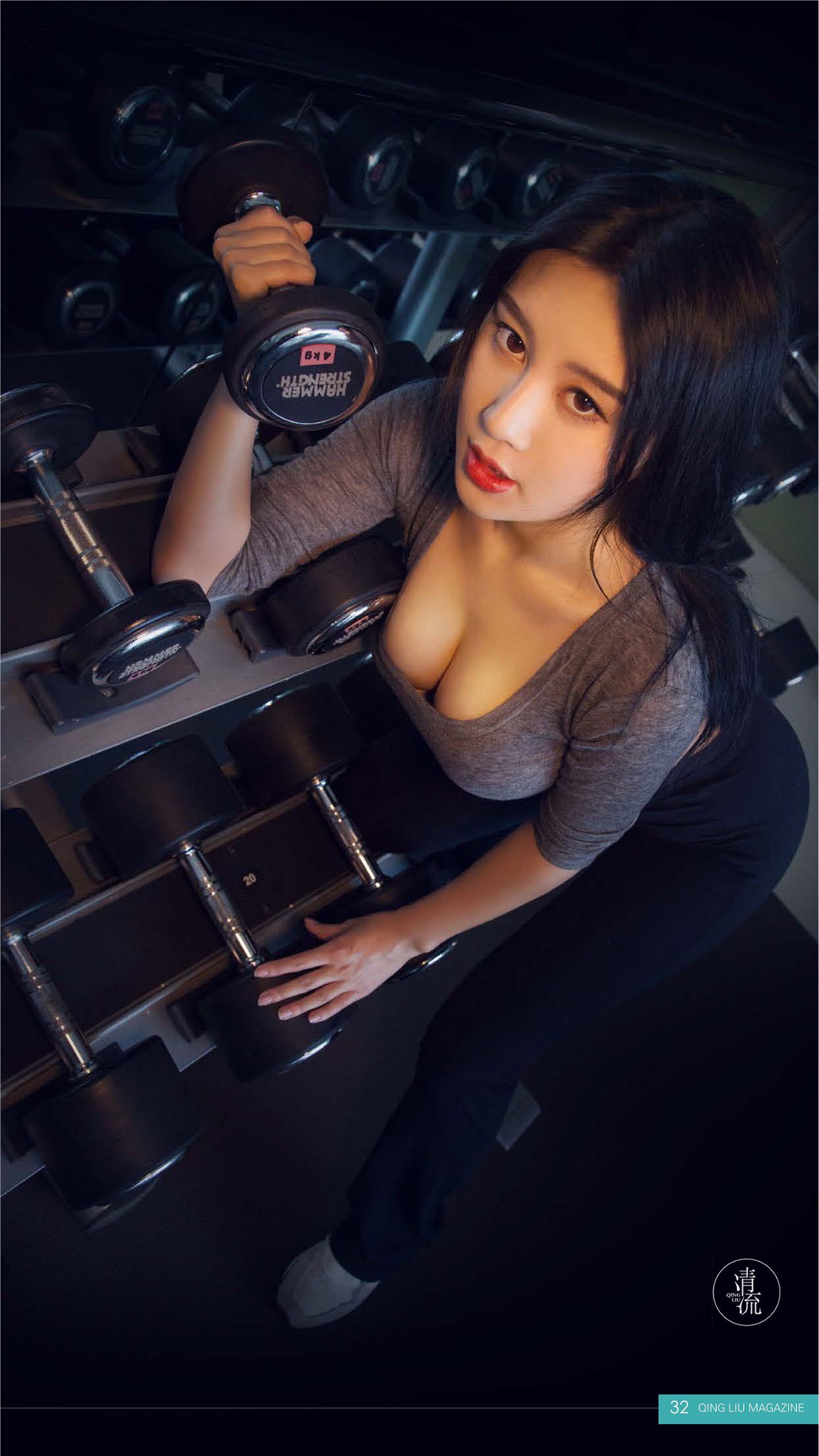 《清流》杂志 2017.08.15 第一期