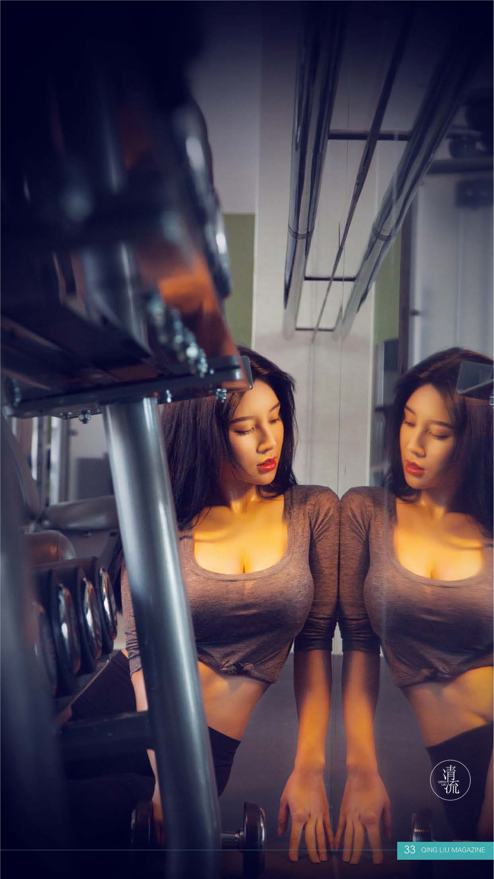 《清流》杂志 2017.08.15 第一期