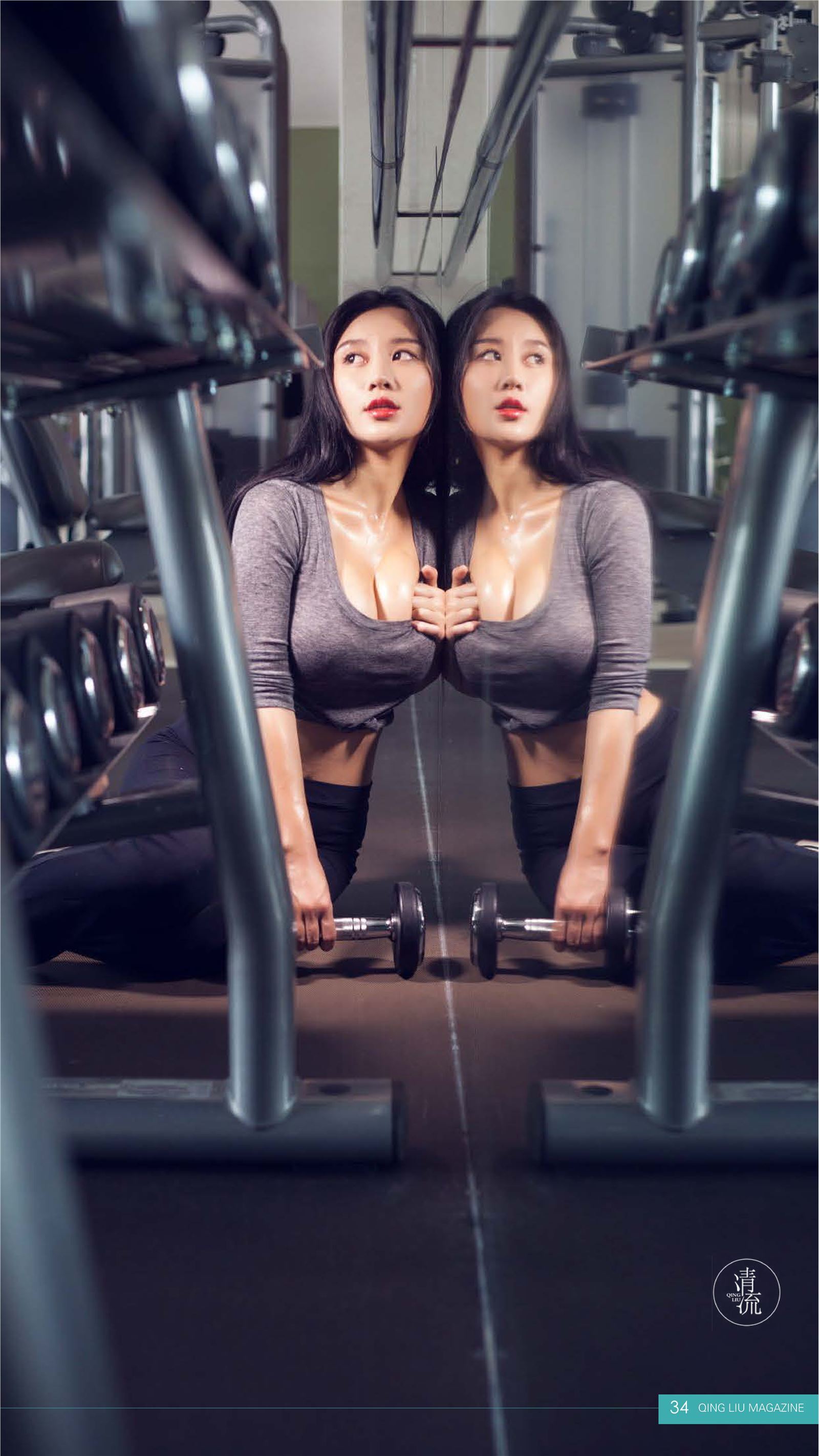 《清流》杂志 2017.08.15 第一期