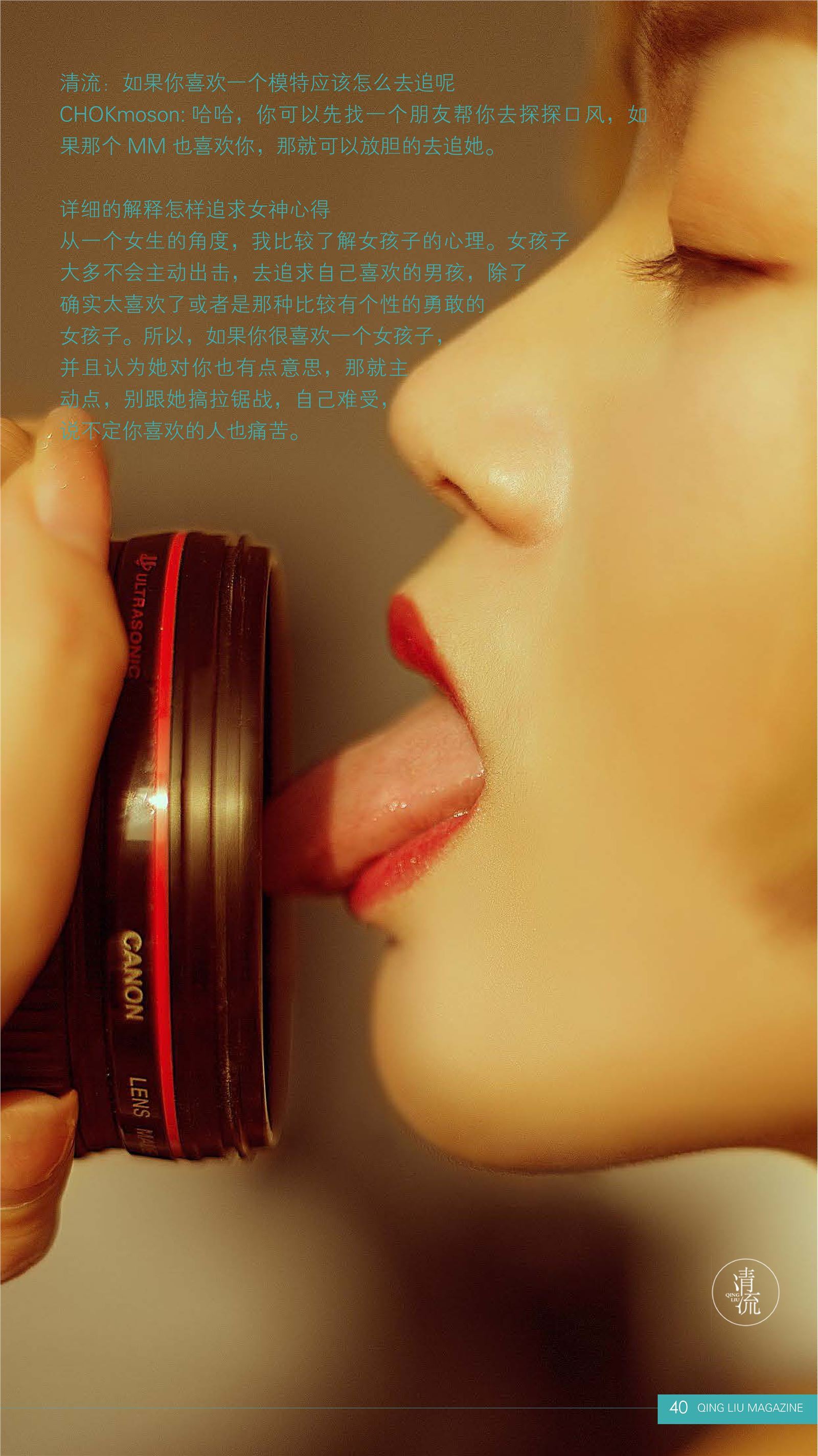 《清流》杂志 2017.08.15 第一期