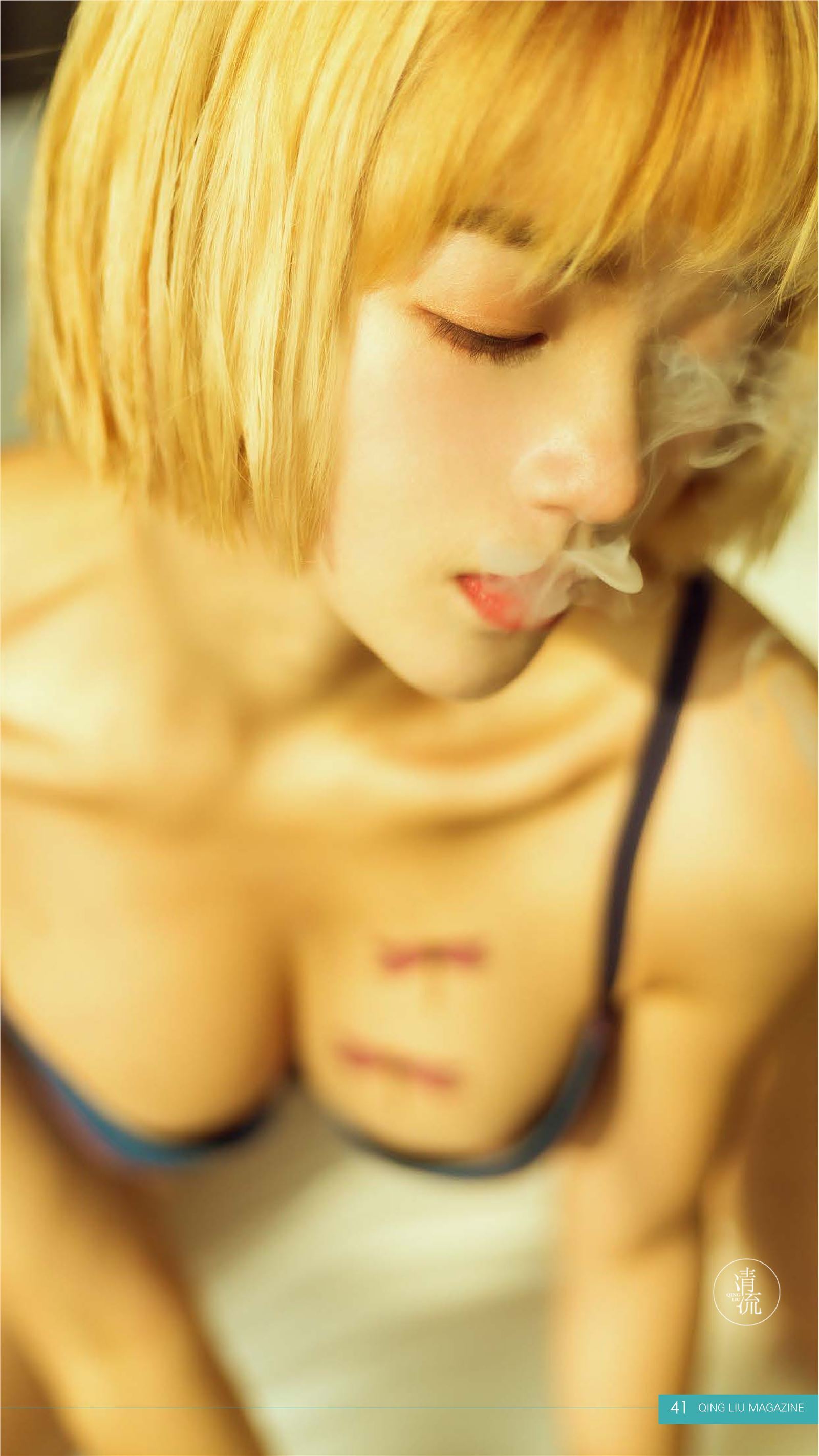 《清流》杂志 2017.08.15 第一期