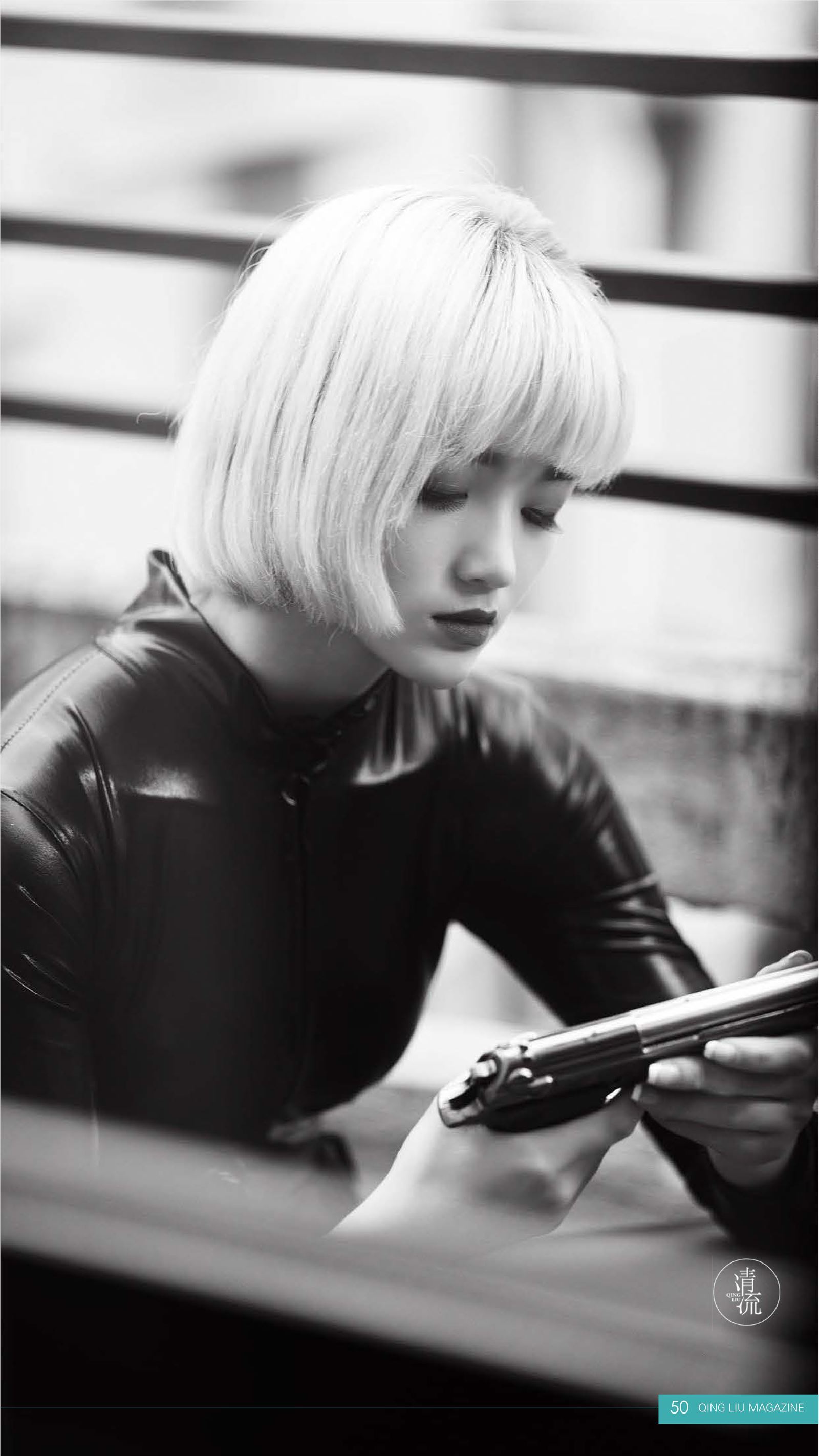 《清流》杂志 2017.08.15 第一期