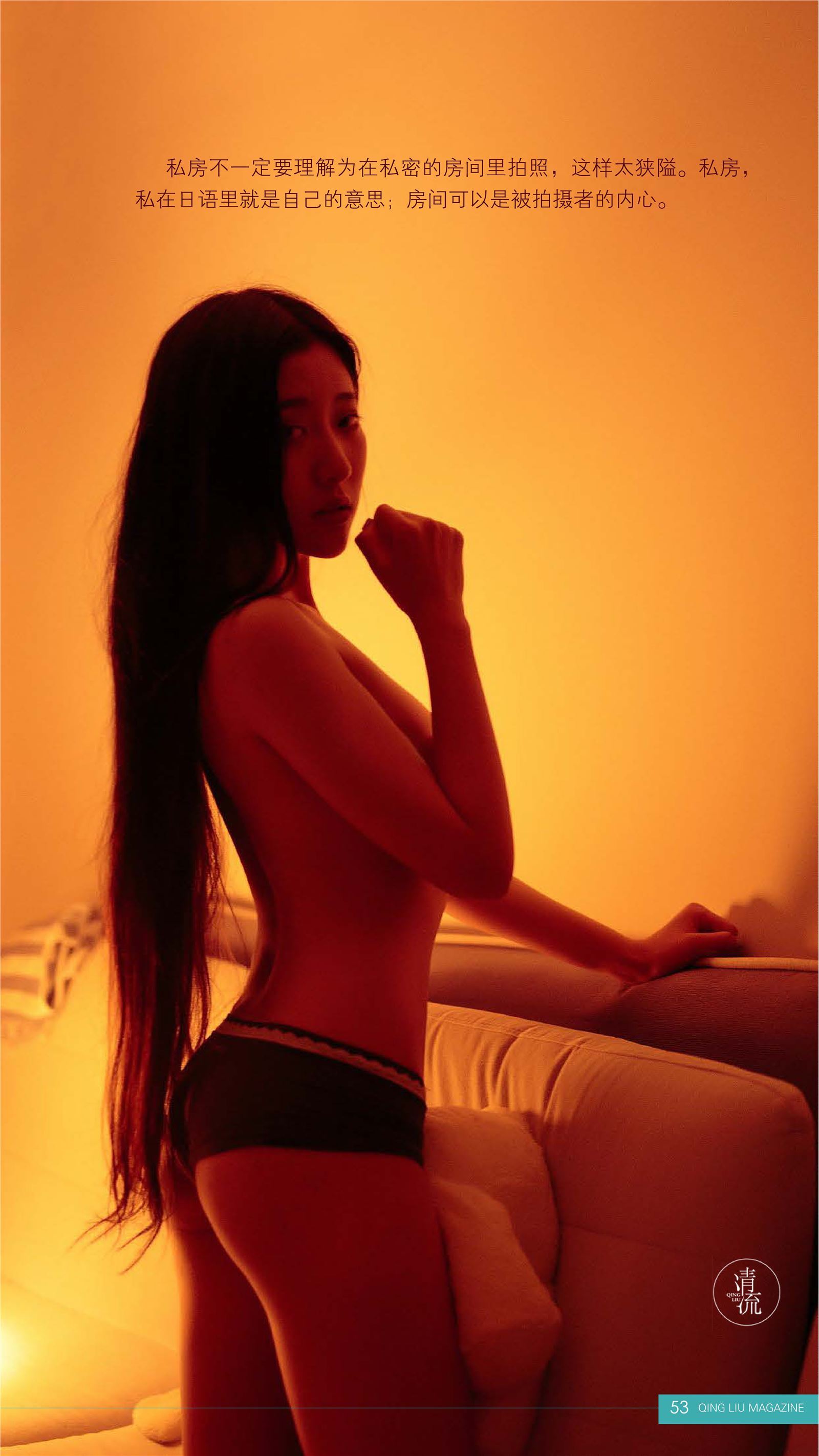 《清流》杂志 2017.08.15 第一期