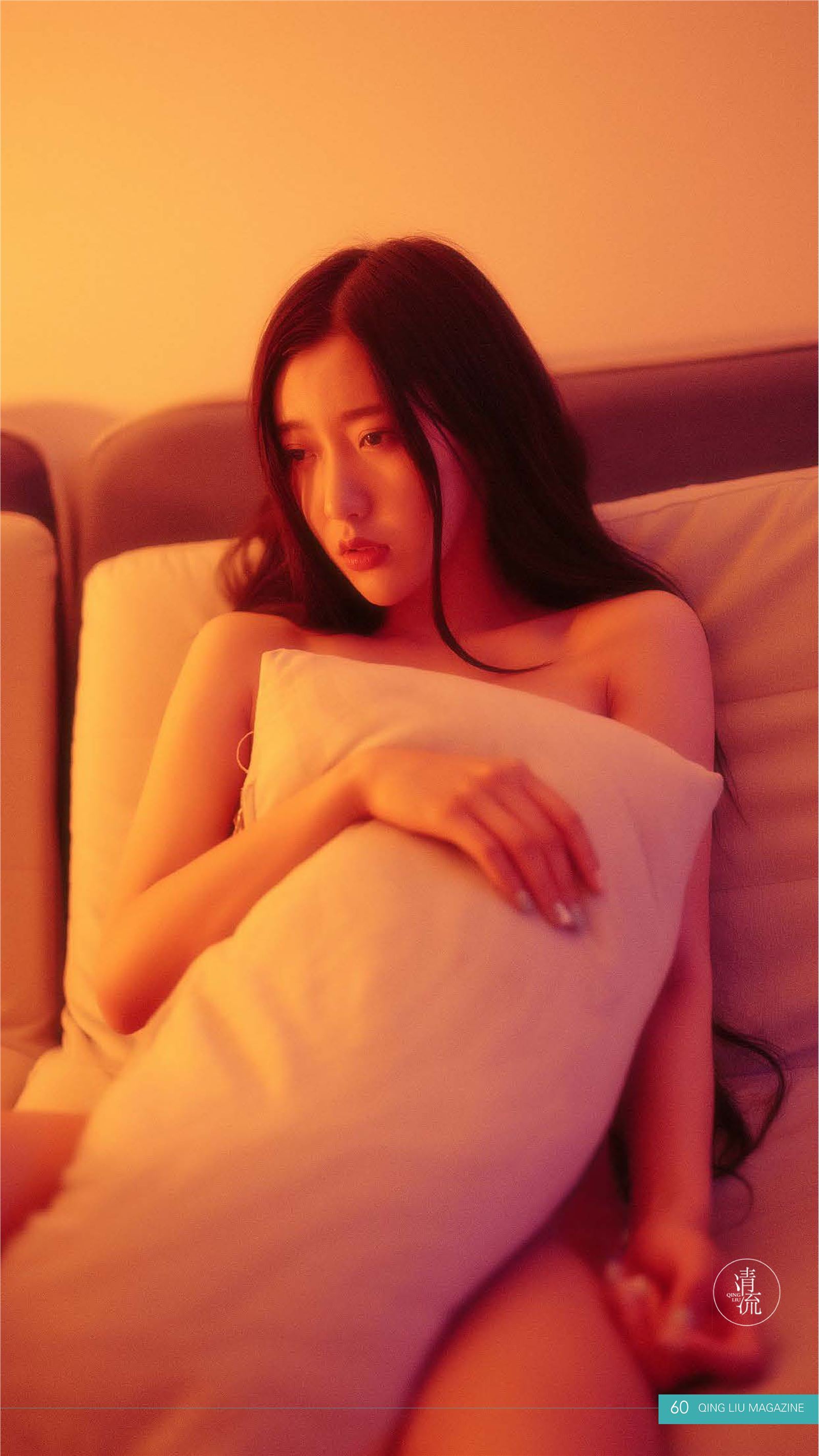 《清流》杂志 2017.08.15 第一期