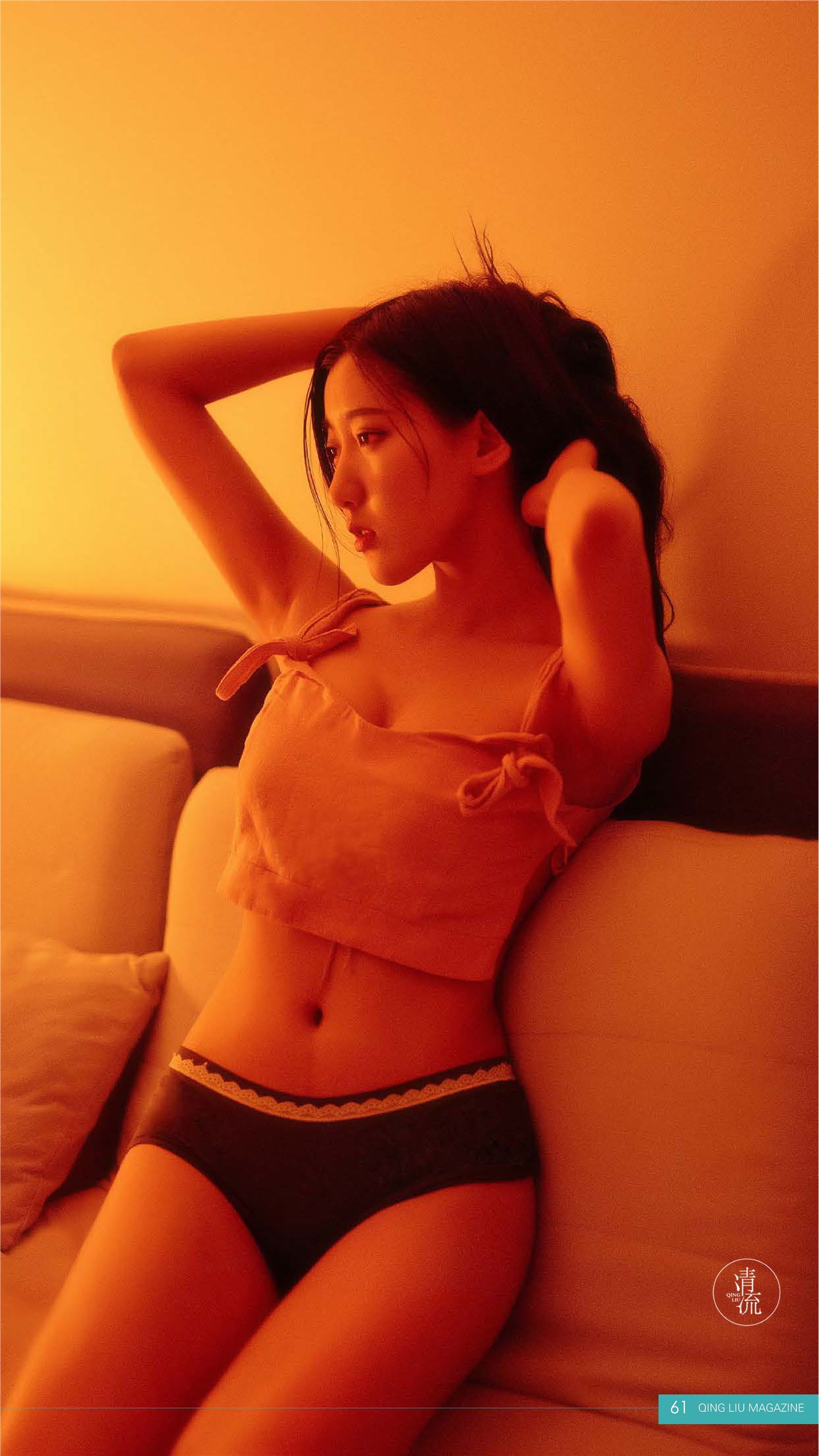 《清流》杂志 2017.08.15 第一期