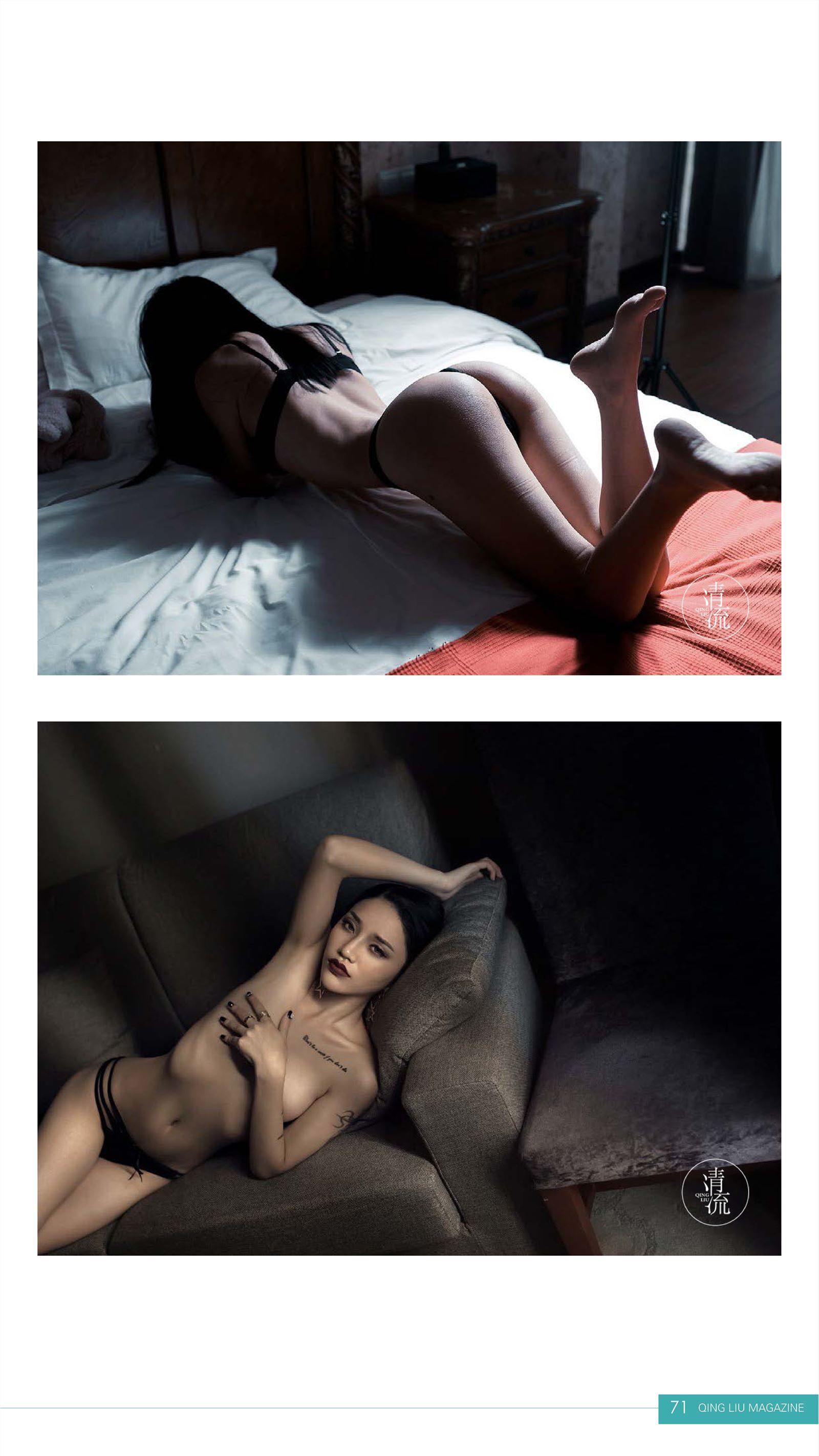 《清流》杂志 2017.08.15 第一期