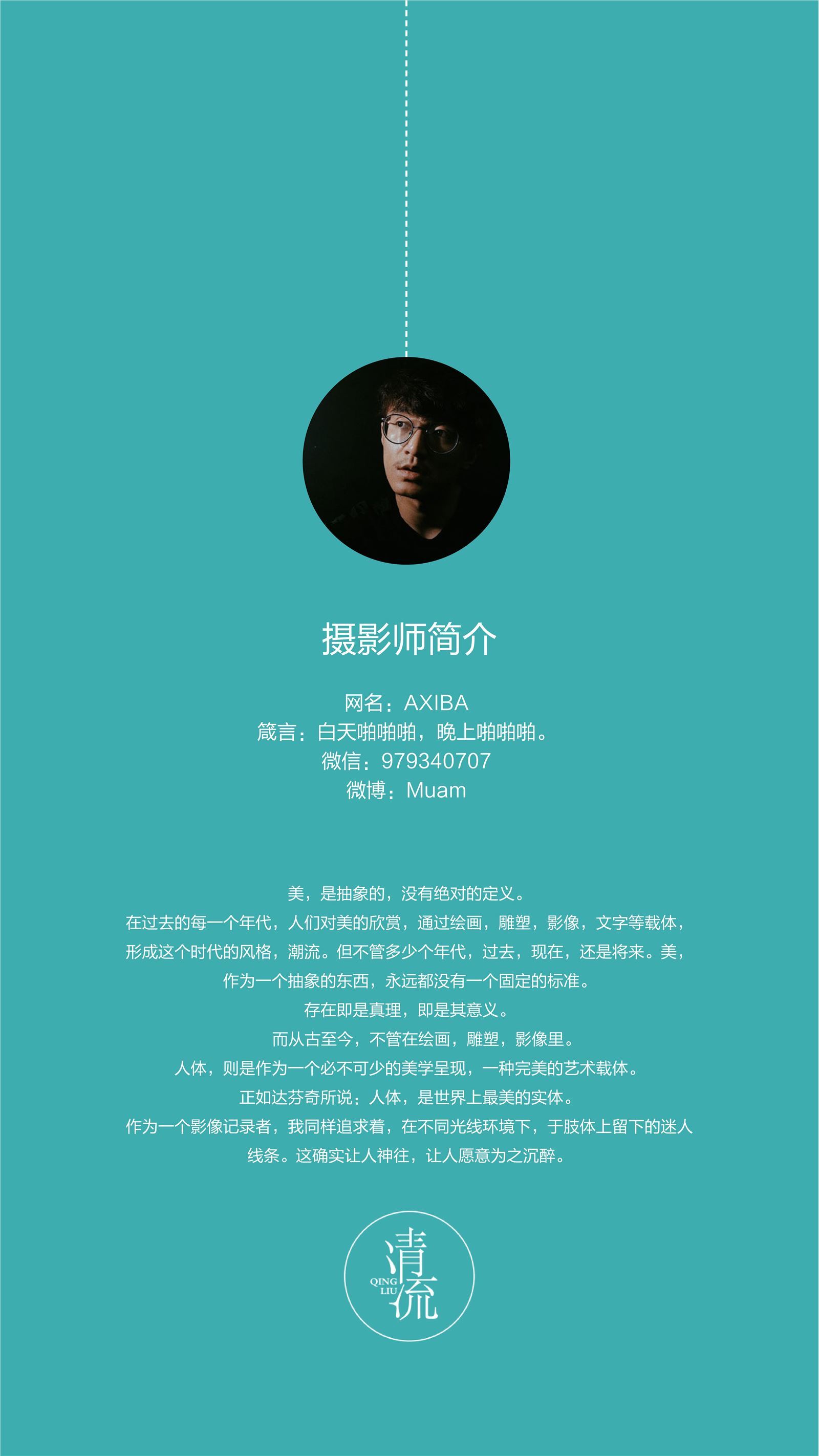 《清流》杂志 2017.08.15 第一期