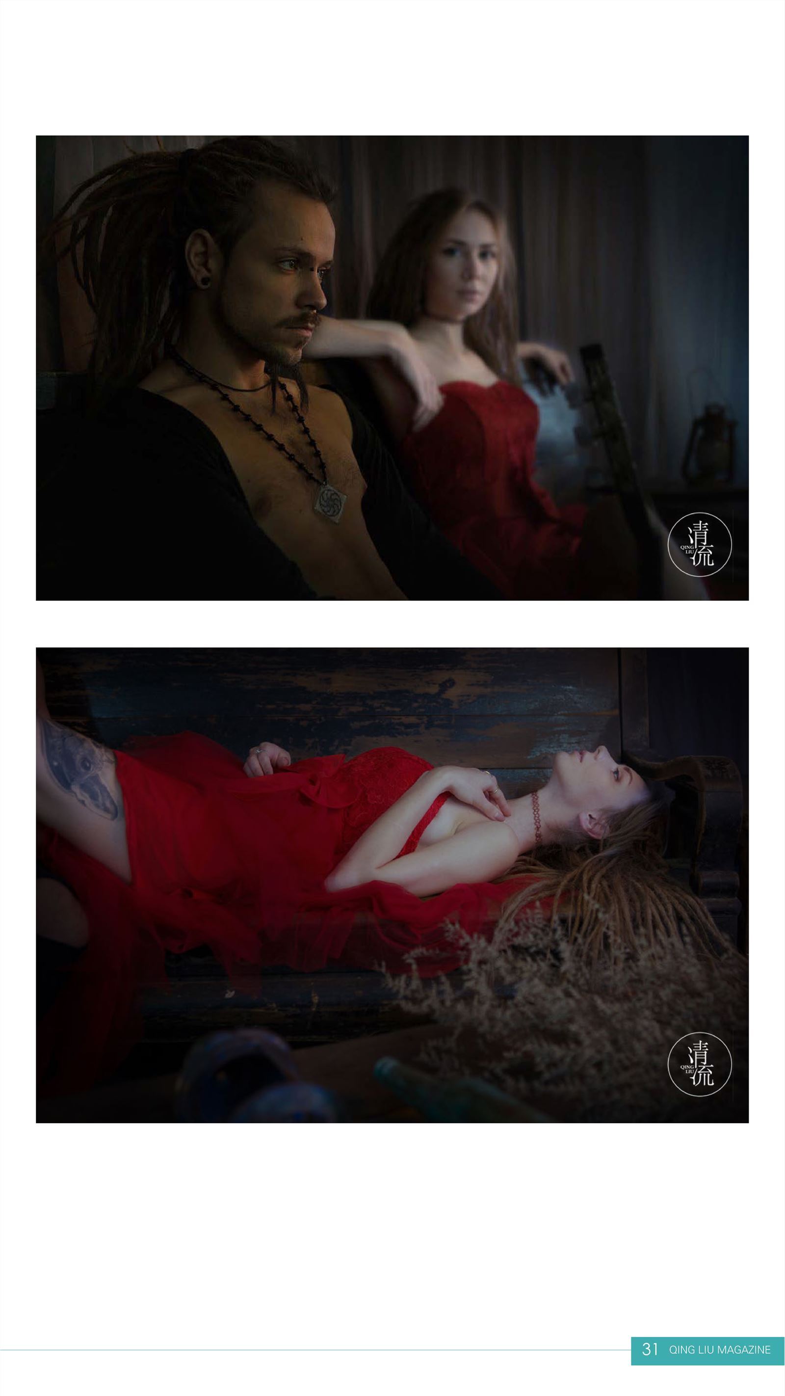 《清流》杂志第二期20170901