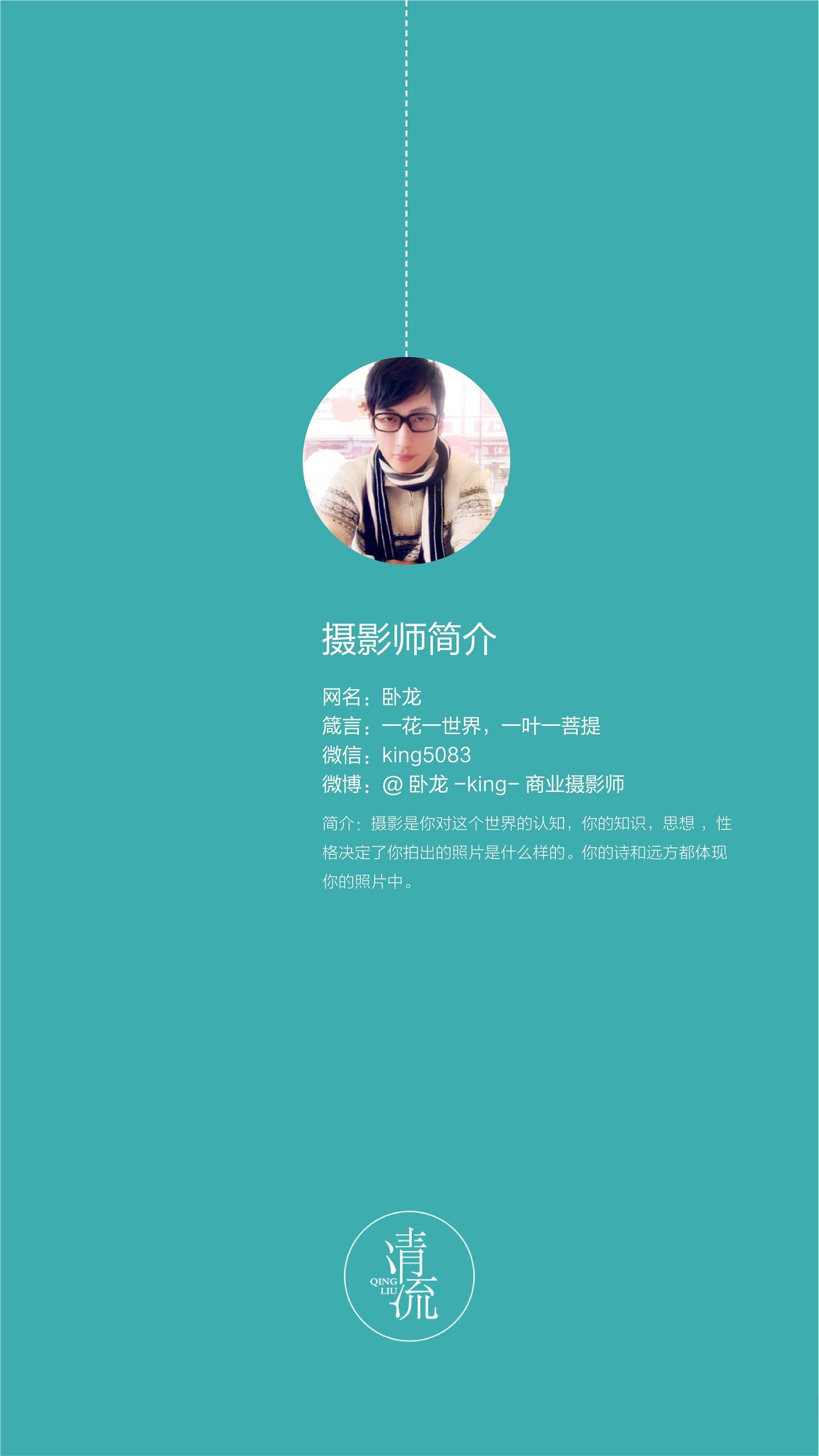 《清流》杂志第二期20170901