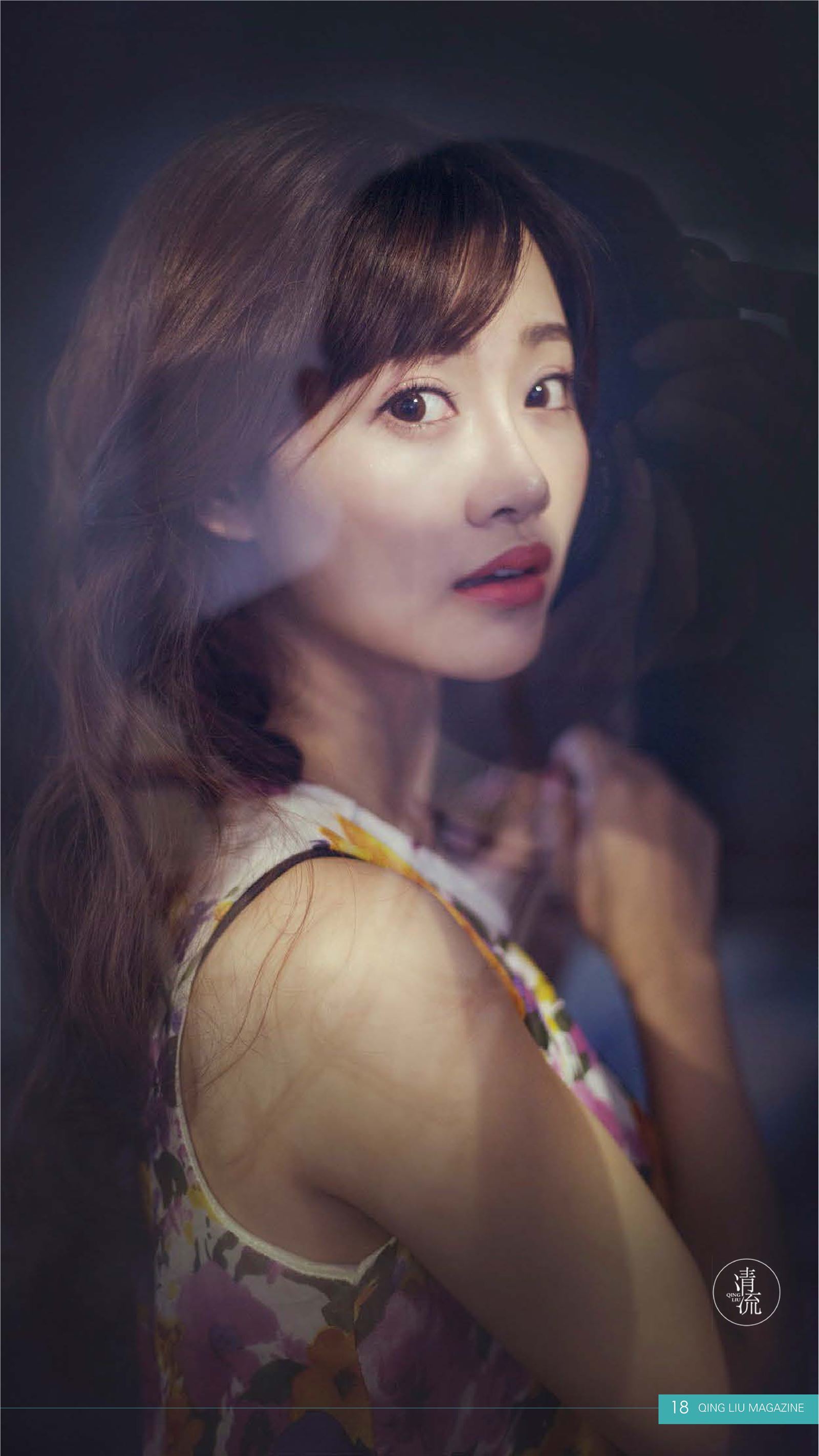 《清流》杂志第二期20170901