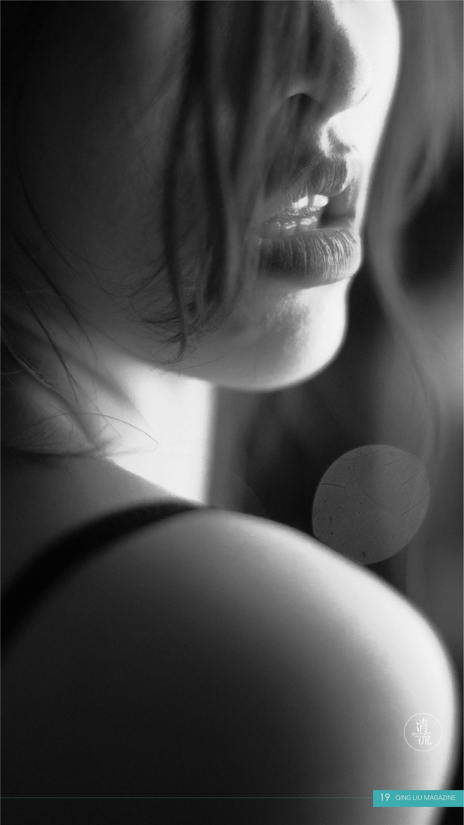 《清流》杂志第二期20170901