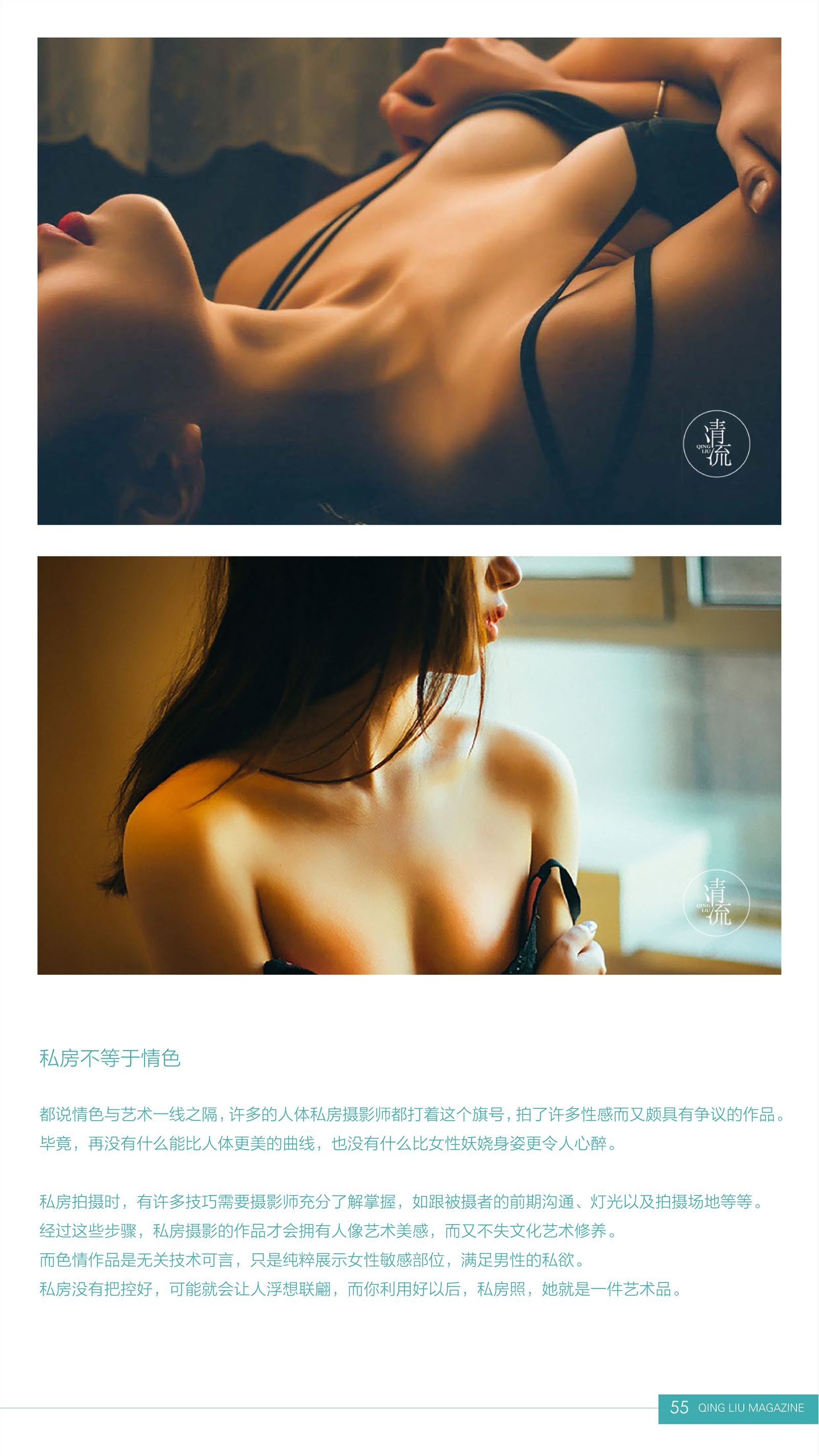 《清流》杂志第二期20170901