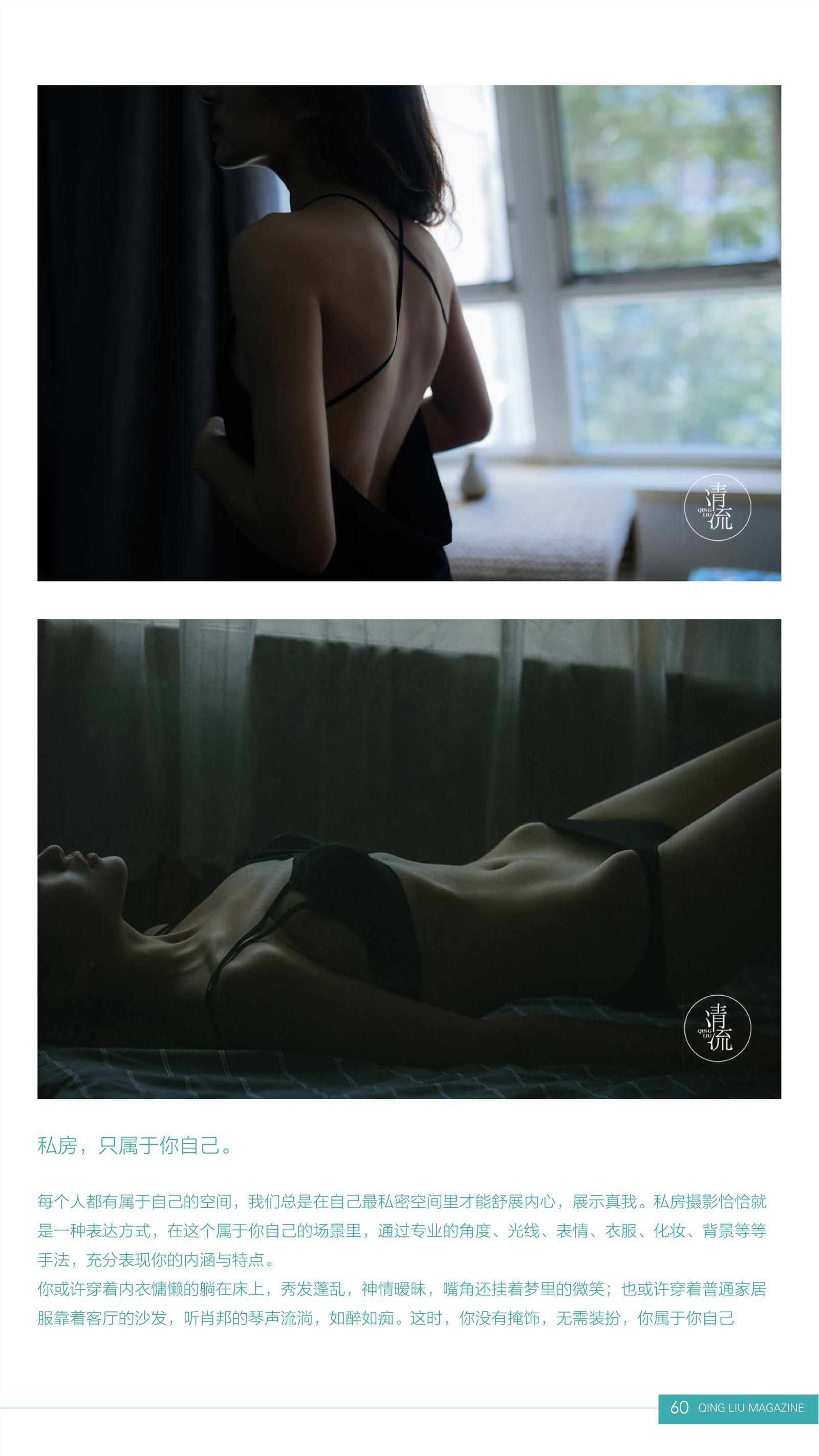 《清流》杂志第二期20170901