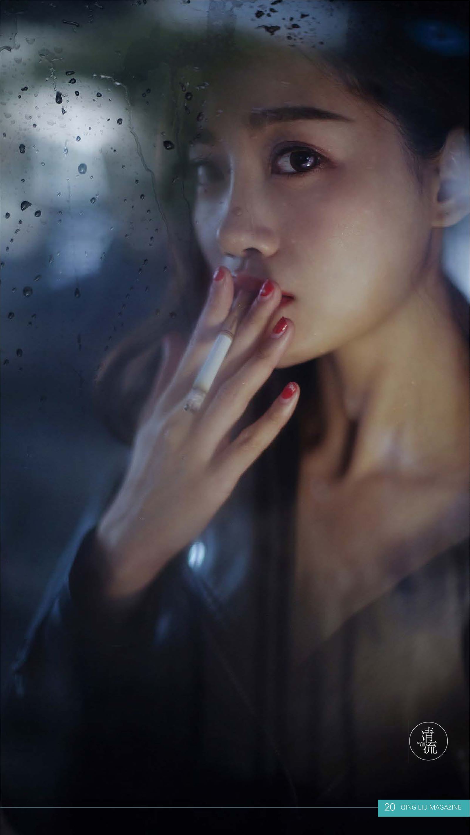 《清流》杂志第二期20170901