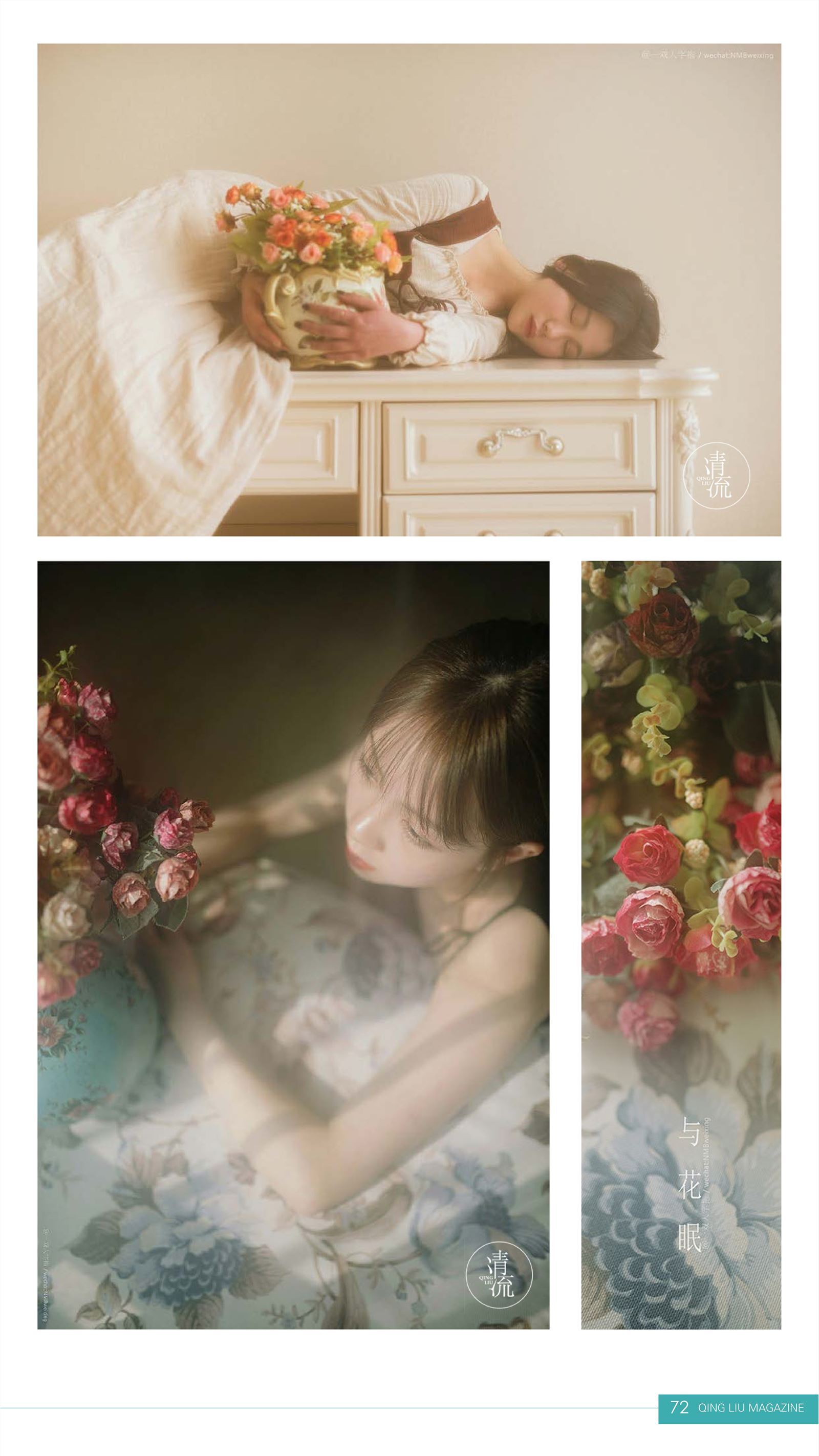 《清流》杂志第二期20170901