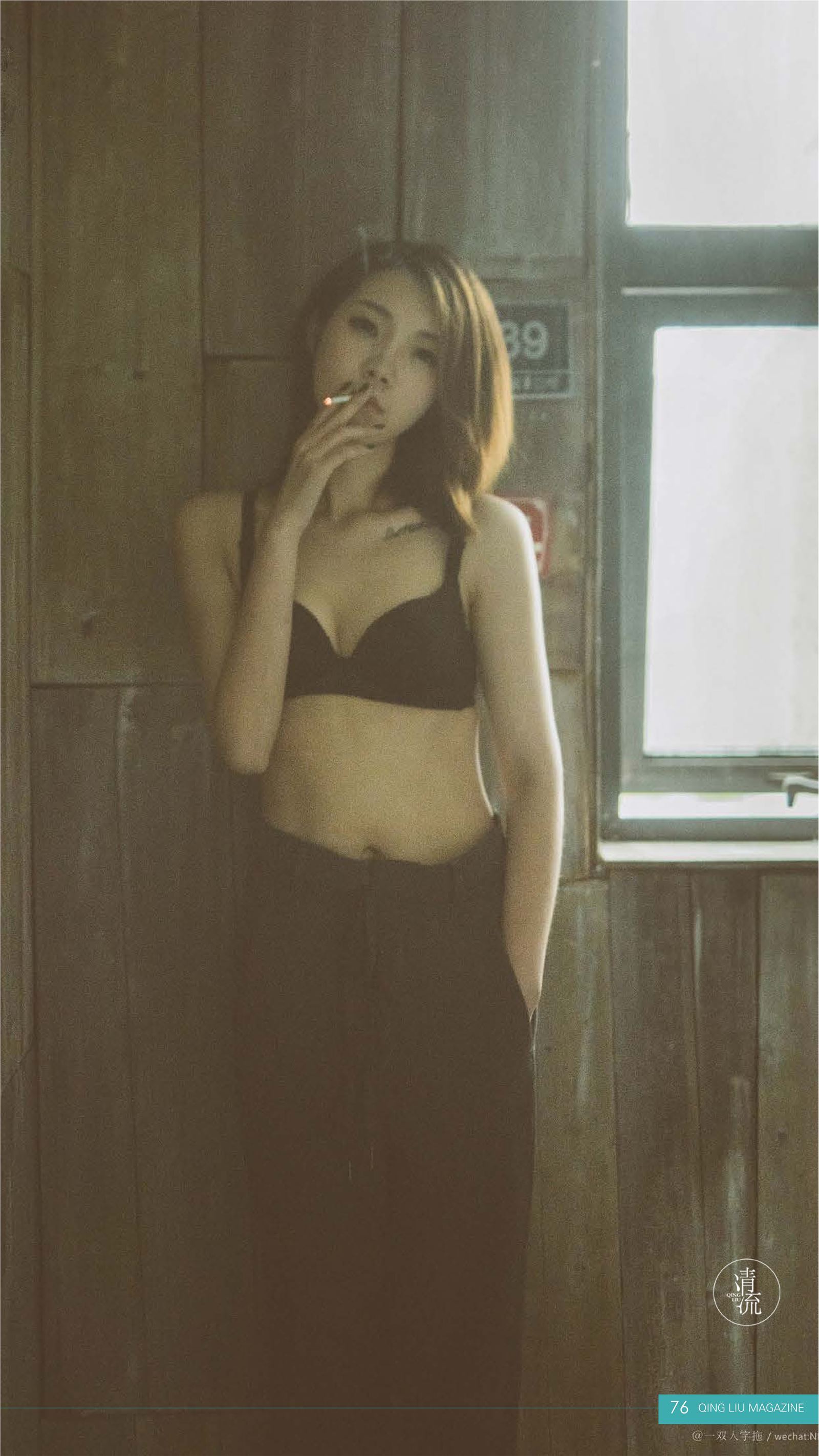 《清流》杂志第二期20170901