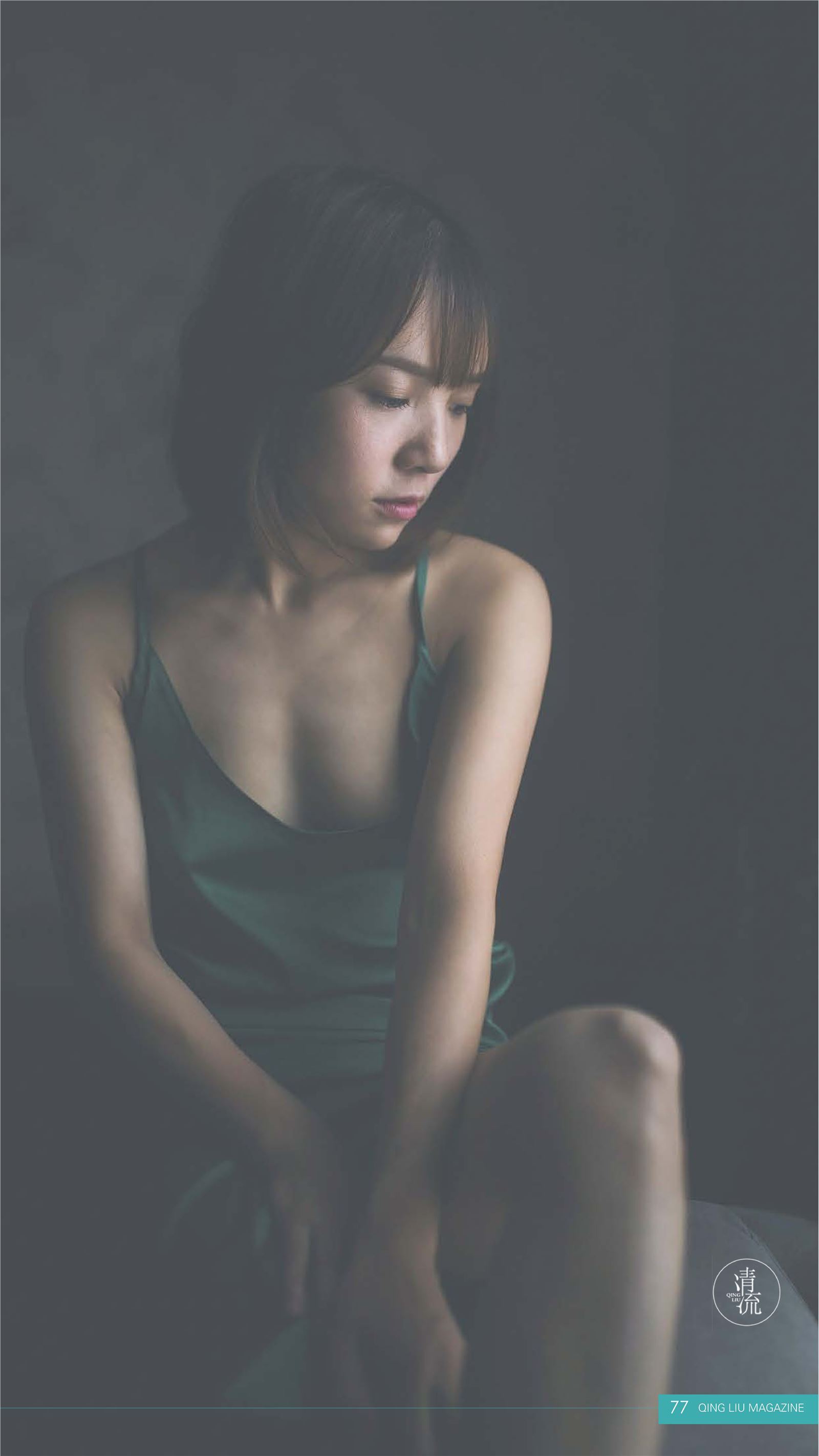 《清流》杂志第二期20170901